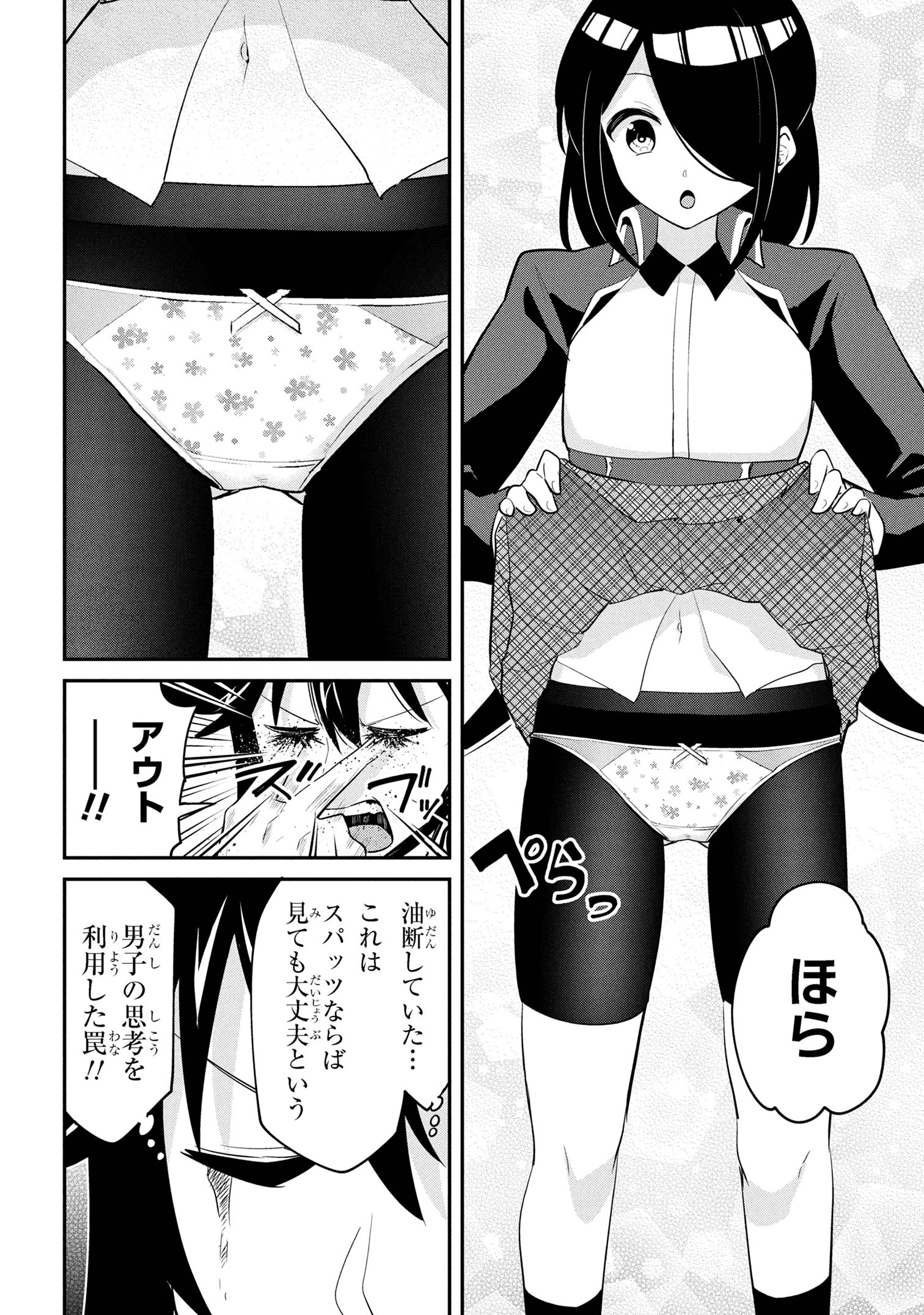 I’VE BECOME A HOLY KNIGHT, BUT THE COMMANDER’S BREASTS ARE TOO AMAZING TO CLEANSE MY SOUL - raw - Chapter 44 - https://jpdd.ccdd.to/JPDD/ivebecomeaholyknightbutthecommandersbreastsaretooamazingtocleansemysoul/440000/quwqz0wuvz2.jpg