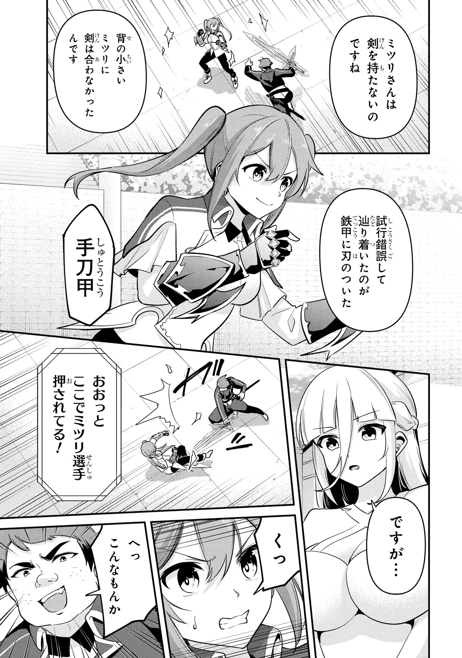 I’VE BECOME A HOLY KNIGHT, BUT THE COMMANDER’S BREASTS ARE TOO AMAZING TO CLEANSE MY SOUL - raw - Chapter 44 - https://jpdd.ccdd.to/JPDD/ivebecomeaholyknightbutthecommandersbreastsaretooamazingtocleansemysoul/440000/s4rws5aikk4.jpg
