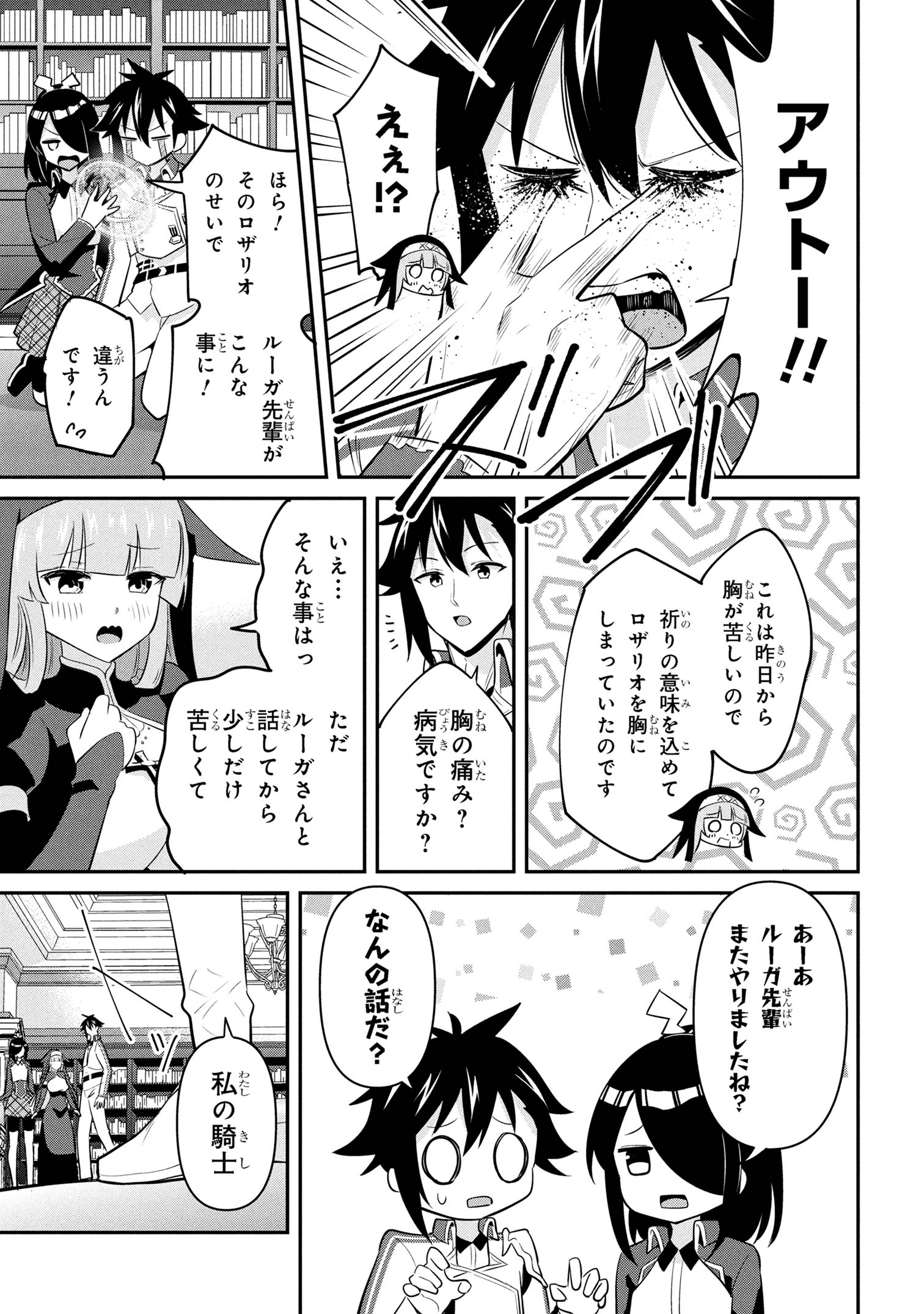 I’VE BECOME A HOLY KNIGHT, BUT THE COMMANDER’S BREASTS ARE TOO AMAZING TO CLEANSE MY SOUL - raw - Chapter 44 - https://jpdd.ccdd.to/JPDD/ivebecomeaholyknightbutthecommandersbreastsaretooamazingtocleansemysoul/440000/sbglmla2zs2.jpg