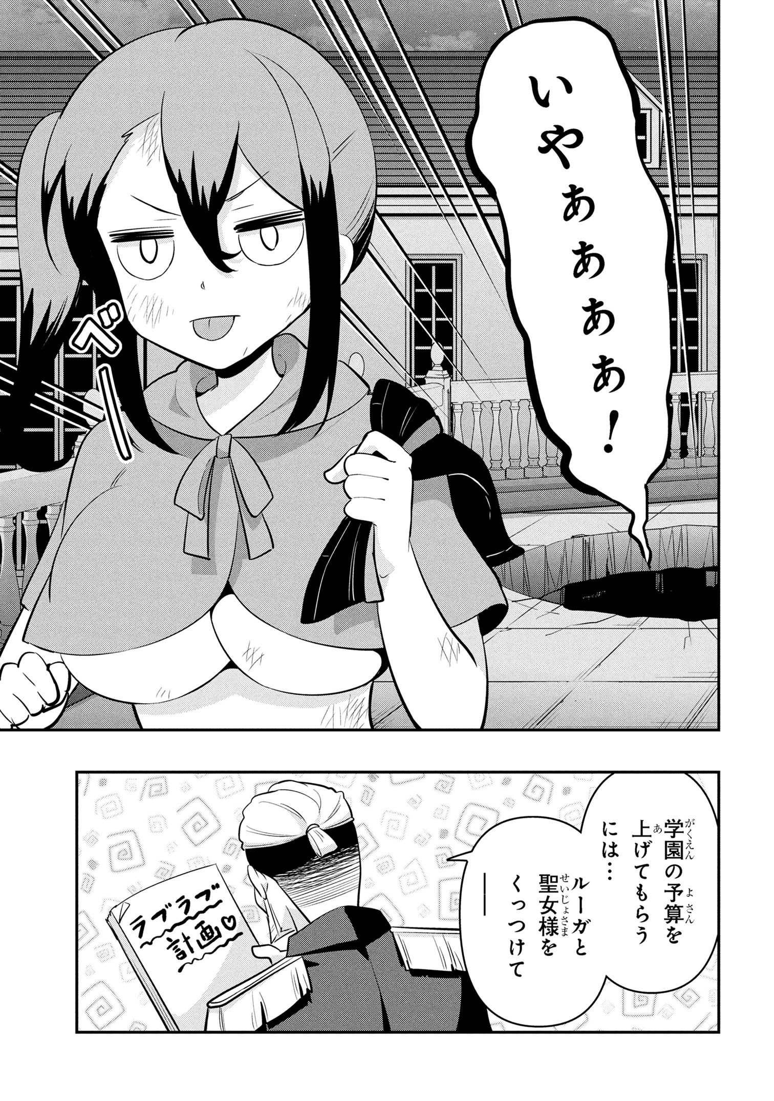 I’VE BECOME A HOLY KNIGHT, BUT THE COMMANDER’S BREASTS ARE TOO AMAZING TO CLEANSE MY SOUL - raw - Chapter 45 - https://jpdd.ccdd.to/JPDD/ivebecomeaholyknightbutthecommandersbreastsaretooamazingtocleansemysoul/450000/1t4nst1bq1n.jpg
