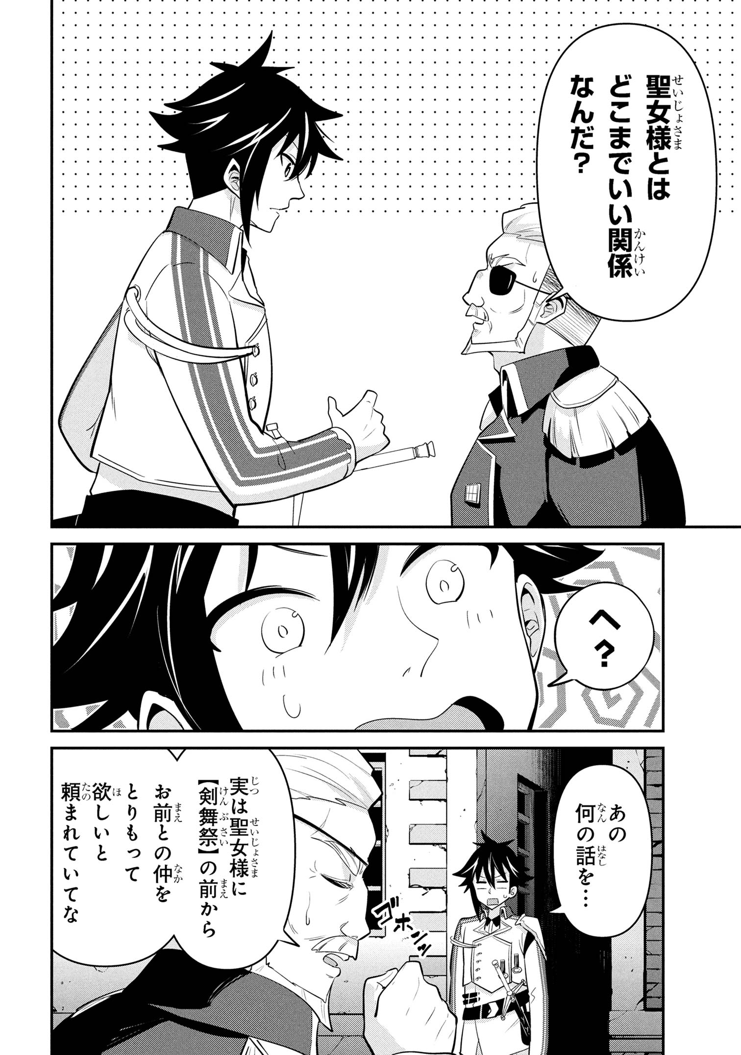 I’VE BECOME A HOLY KNIGHT, BUT THE COMMANDER’S BREASTS ARE TOO AMAZING TO CLEANSE MY SOUL - raw - Chapter 45 - https://jpdd.ccdd.to/JPDD/ivebecomeaholyknightbutthecommandersbreastsaretooamazingtocleansemysoul/450000/1y1uhxyxmbd.jpg