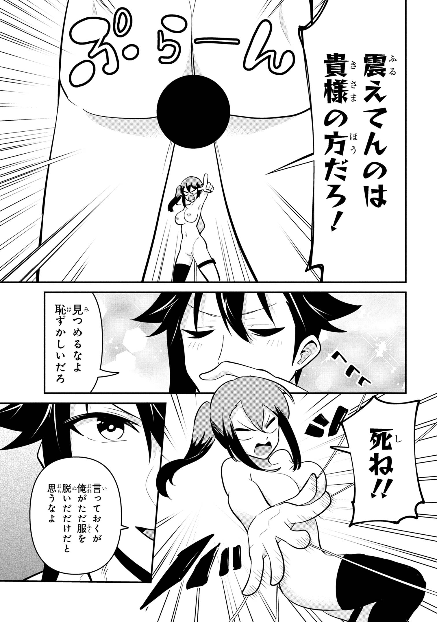 I’VE BECOME A HOLY KNIGHT, BUT THE COMMANDER’S BREASTS ARE TOO AMAZING TO CLEANSE MY SOUL - raw - Chapter 45 - https://jpdd.ccdd.to/JPDD/ivebecomeaholyknightbutthecommandersbreastsaretooamazingtocleansemysoul/450000/401zssdoc2s.jpg