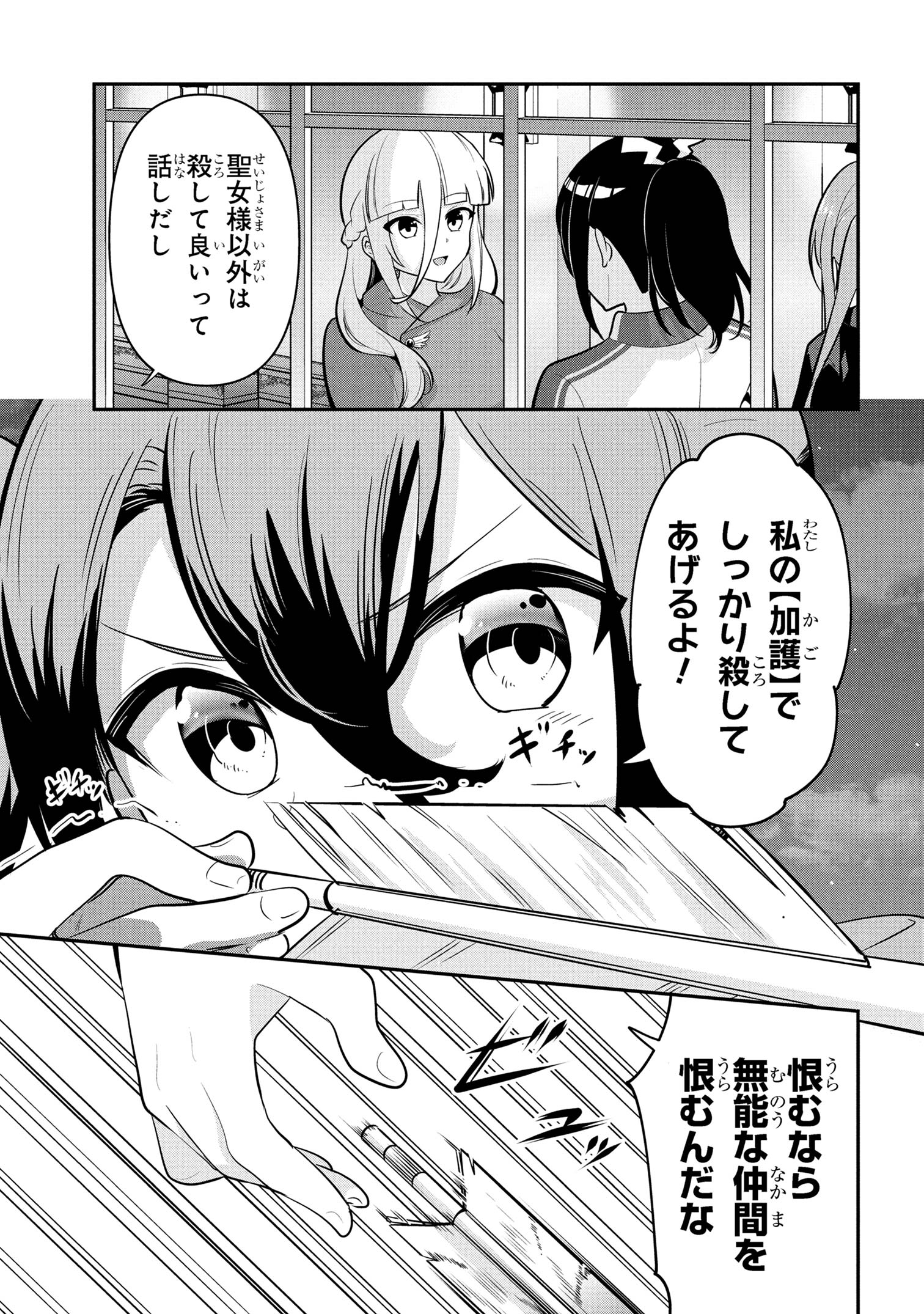 I’VE BECOME A HOLY KNIGHT, BUT THE COMMANDER’S BREASTS ARE TOO AMAZING TO CLEANSE MY SOUL - raw - Chapter 45 - https://jpdd.ccdd.to/JPDD/ivebecomeaholyknightbutthecommandersbreastsaretooamazingtocleansemysoul/450000/51zvvializf.jpg
