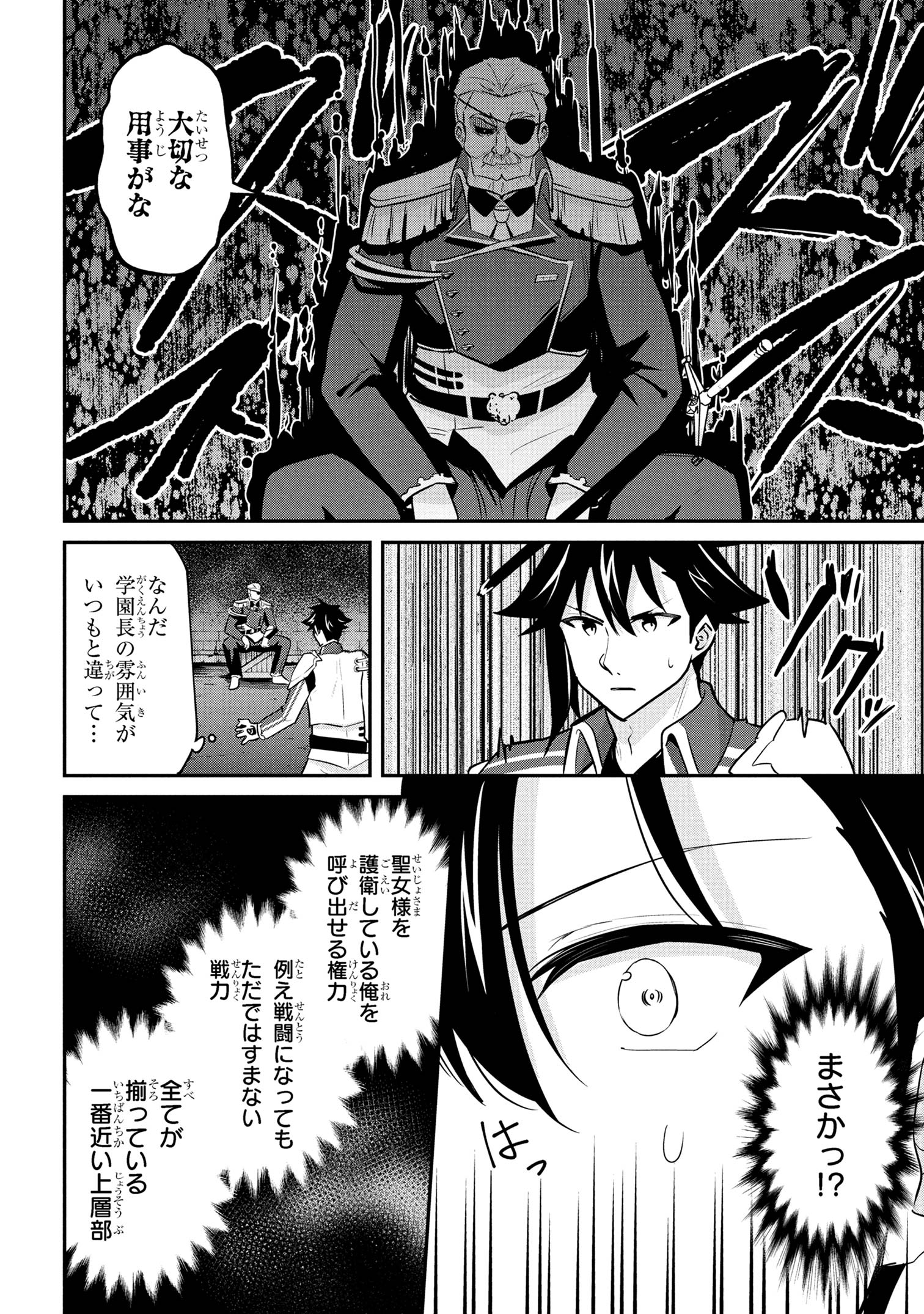 I’VE BECOME A HOLY KNIGHT, BUT THE COMMANDER’S BREASTS ARE TOO AMAZING TO CLEANSE MY SOUL - raw - Chapter 45 - https://jpdd.ccdd.to/JPDD/ivebecomeaholyknightbutthecommandersbreastsaretooamazingtocleansemysoul/450000/5ah5enycjmp.jpg