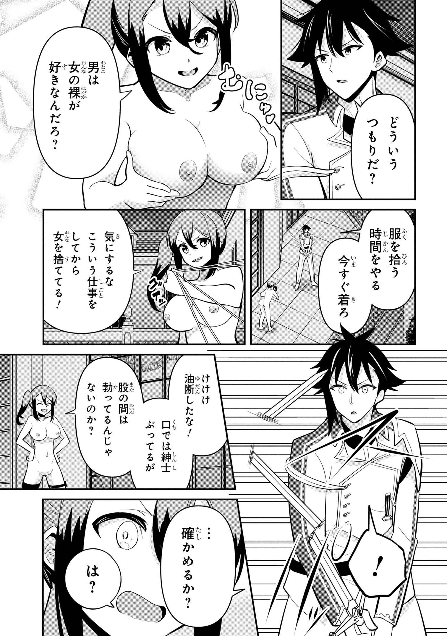 I’VE BECOME A HOLY KNIGHT, BUT THE COMMANDER’S BREASTS ARE TOO AMAZING TO CLEANSE MY SOUL - raw - Chapter 45 - https://jpdd.ccdd.to/JPDD/ivebecomeaholyknightbutthecommandersbreastsaretooamazingtocleansemysoul/450000/ae0yudwcpc4.jpg