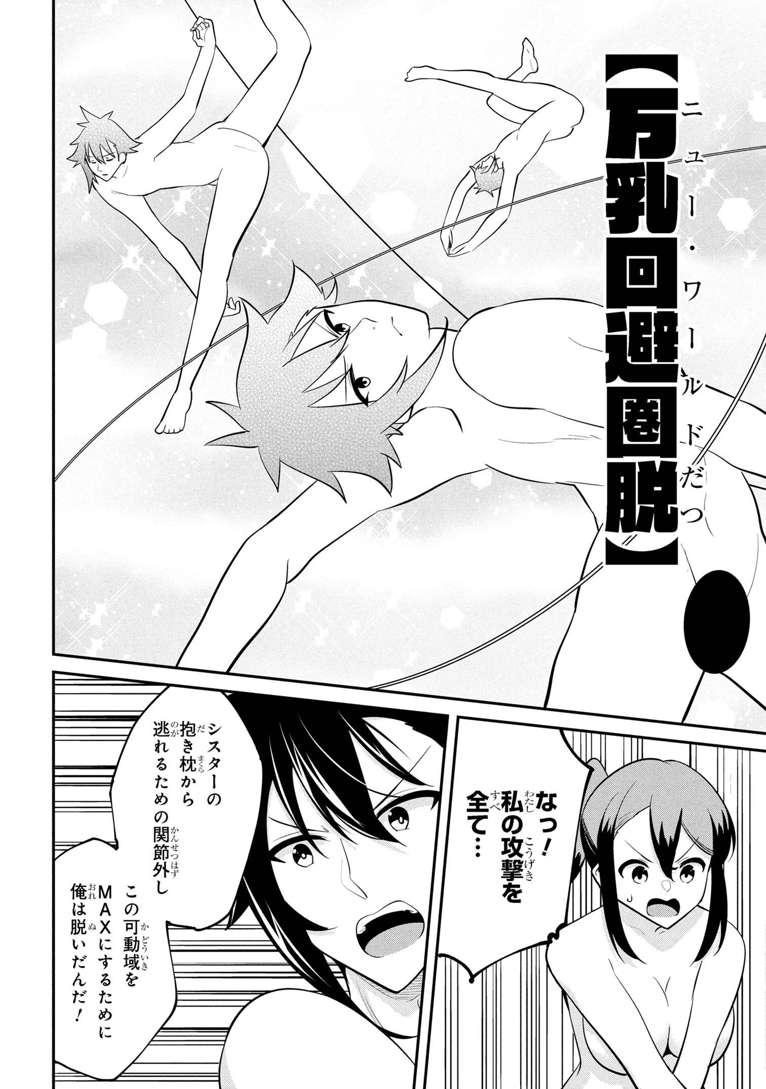 I’VE BECOME A HOLY KNIGHT, BUT THE COMMANDER’S BREASTS ARE TOO AMAZING TO CLEANSE MY SOUL - raw - Chapter 45 - https://jpdd.ccdd.to/JPDD/ivebecomeaholyknightbutthecommandersbreastsaretooamazingtocleansemysoul/450000/ao0tq41w3i2.jpg