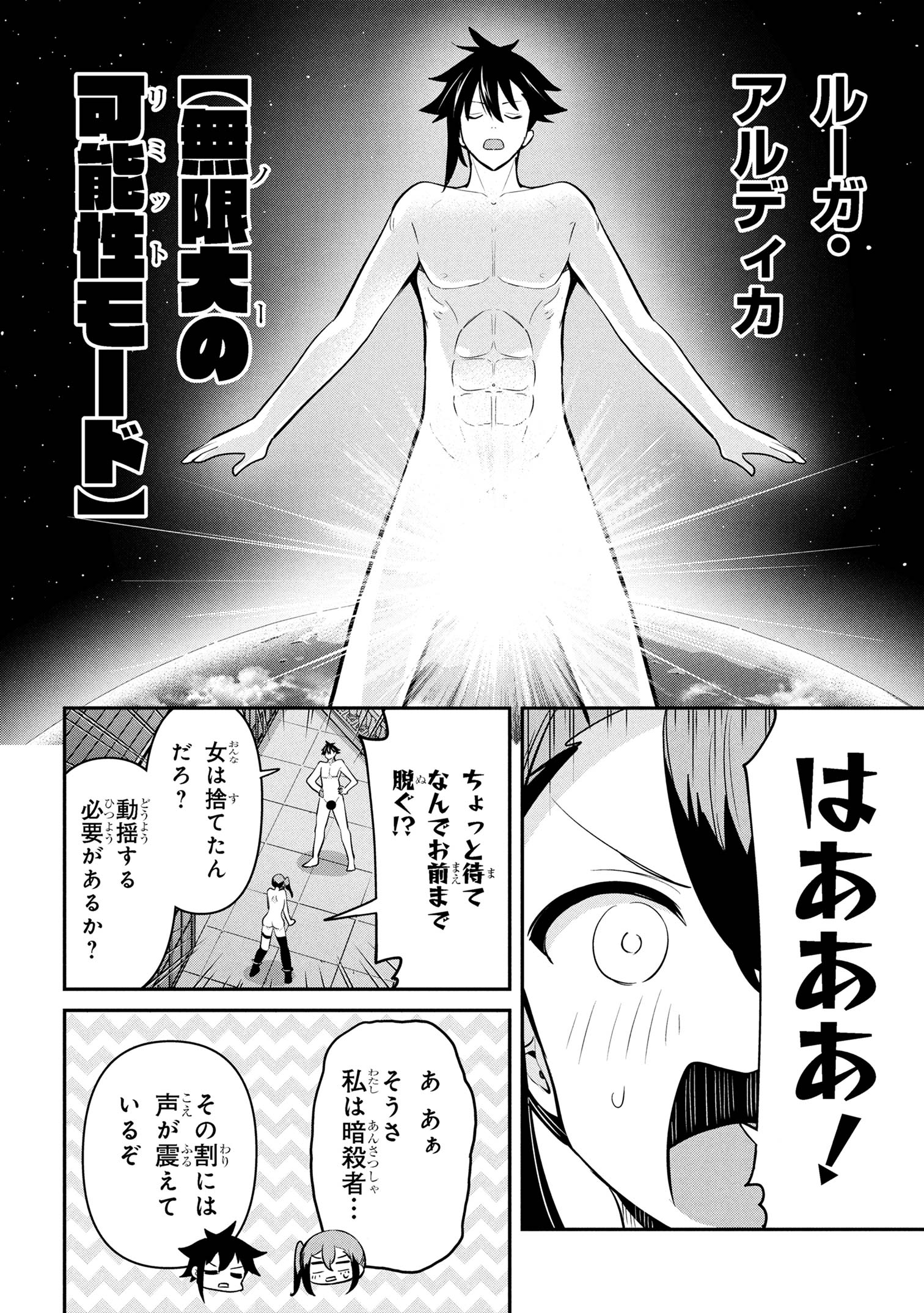 I’VE BECOME A HOLY KNIGHT, BUT THE COMMANDER’S BREASTS ARE TOO AMAZING TO CLEANSE MY SOUL - raw - Chapter 45 - https://jpdd.ccdd.to/JPDD/ivebecomeaholyknightbutthecommandersbreastsaretooamazingtocleansemysoul/450000/ojeikfxwy42.jpg
