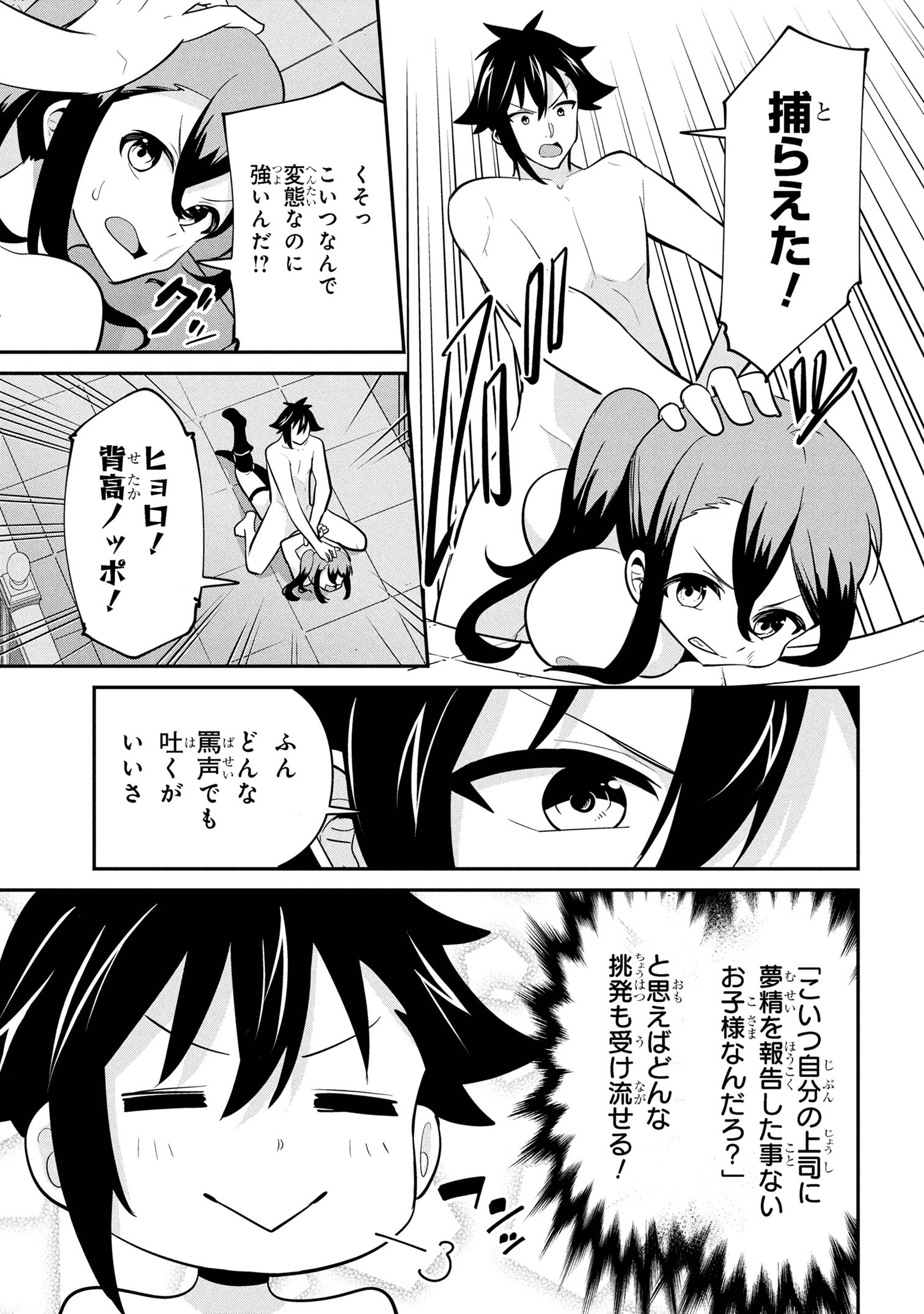 I’VE BECOME A HOLY KNIGHT, BUT THE COMMANDER’S BREASTS ARE TOO AMAZING TO CLEANSE MY SOUL - raw - Chapter 45 - https://jpdd.ccdd.to/JPDD/ivebecomeaholyknightbutthecommandersbreastsaretooamazingtocleansemysoul/450000/pd1eja0sbph.jpg