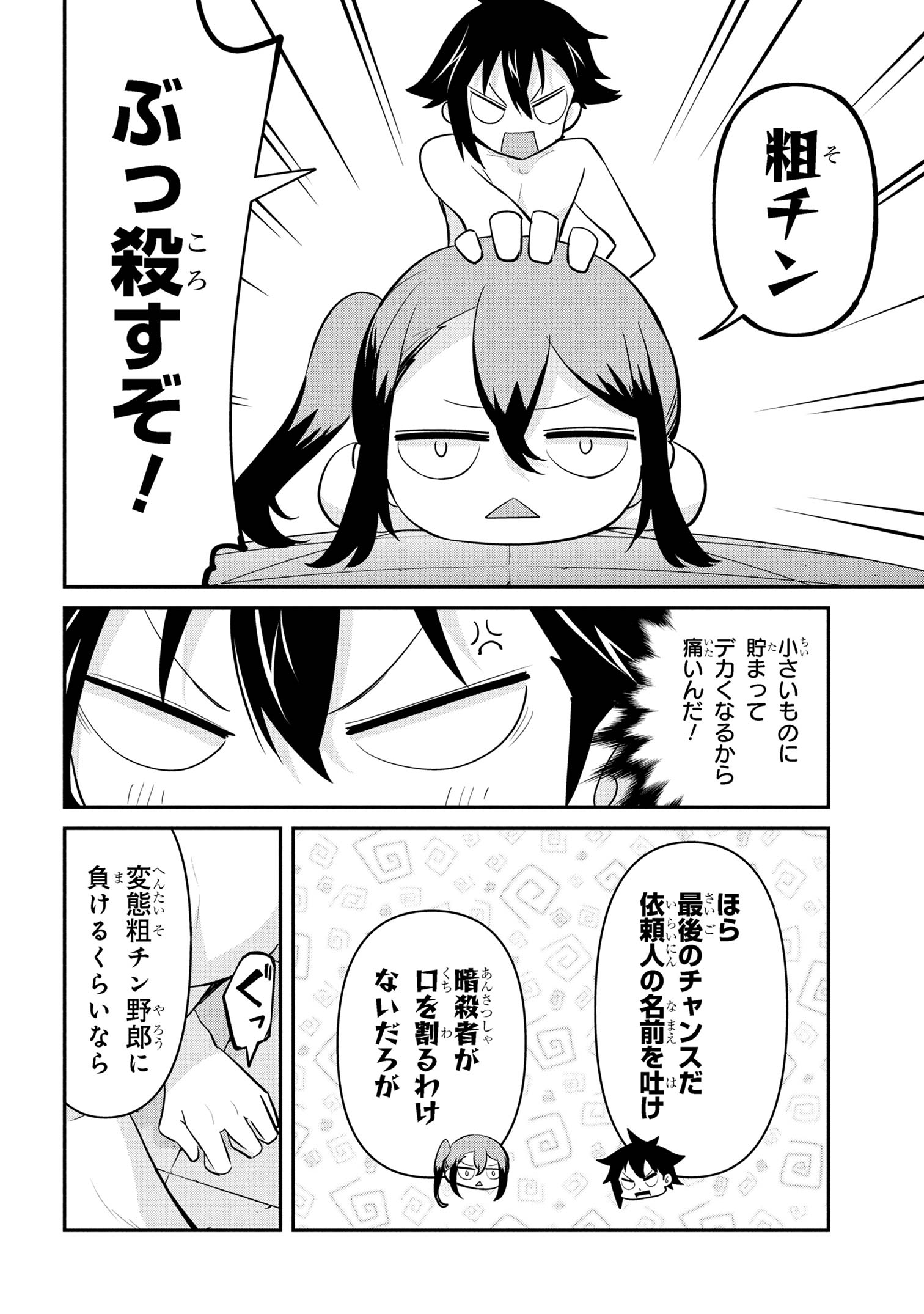 I’VE BECOME A HOLY KNIGHT, BUT THE COMMANDER’S BREASTS ARE TOO AMAZING TO CLEANSE MY SOUL - raw - Chapter 45 - https://jpdd.ccdd.to/JPDD/ivebecomeaholyknightbutthecommandersbreastsaretooamazingtocleansemysoul/450000/su4plasi4gd.jpg