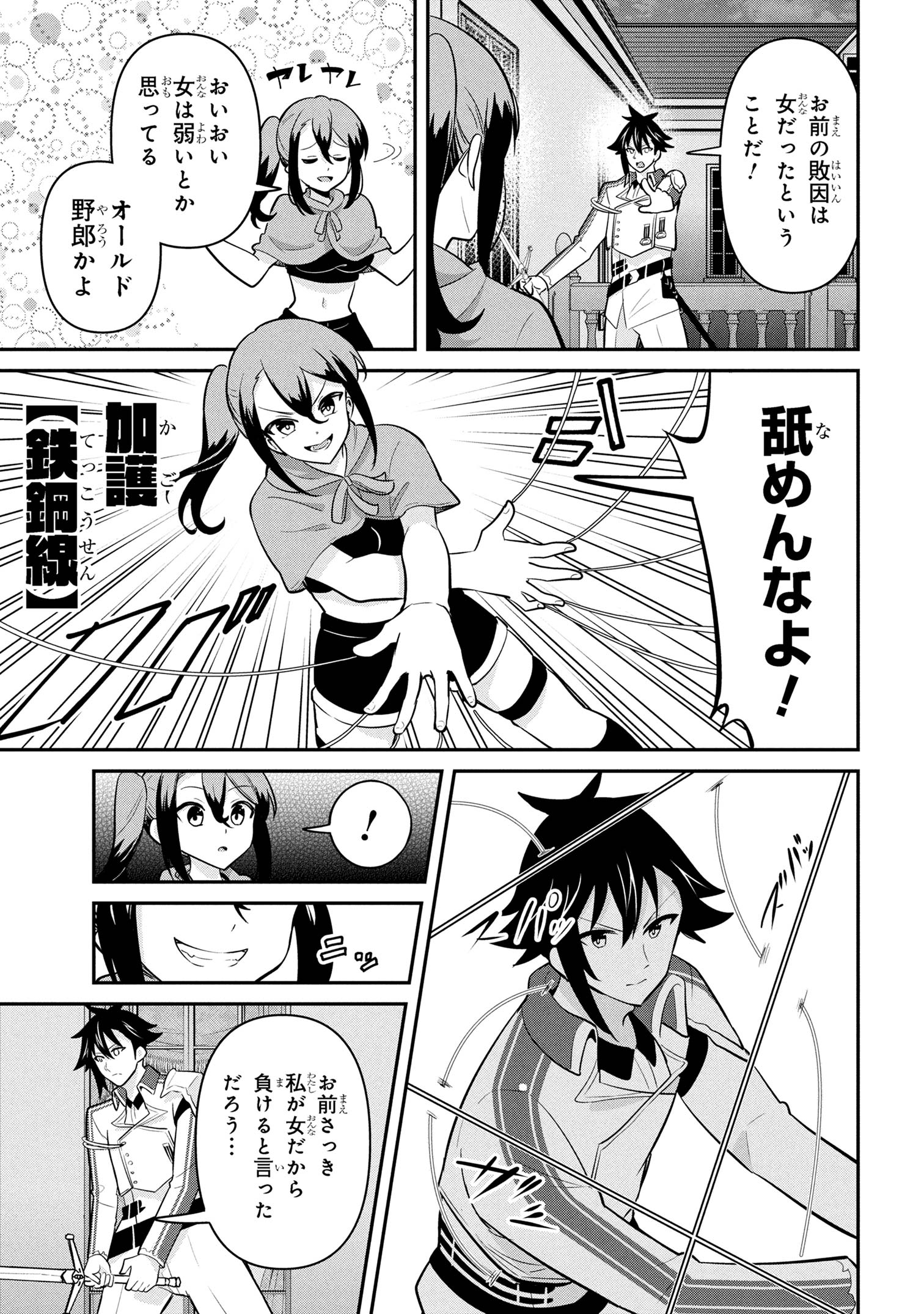 I’VE BECOME A HOLY KNIGHT, BUT THE COMMANDER’S BREASTS ARE TOO AMAZING TO CLEANSE MY SOUL - raw - Chapter 45 - https://jpdd.ccdd.to/JPDD/ivebecomeaholyknightbutthecommandersbreastsaretooamazingtocleansemysoul/450000/zdhvkpnlkaa.jpg