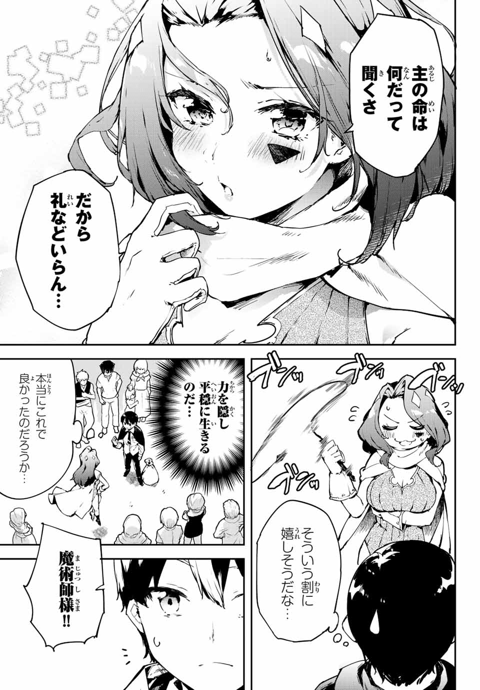 I WAS BANISHED FROM THE BLACK NATION, BUT I DONT HAVE ANY PROBLEMS BECAUSE I HAVE 【FULLY AUTOMATIC SUMMONING SPIRITS】 - raw - Chapter 1 - https://jpdd.ccdd.to/JPDD/iwasbanishedfromtheblacknationbutidonthaveanyproblemsbecauseihavefullyautomaticsummoningspirits/188089/0kxawgt12hy.jpg