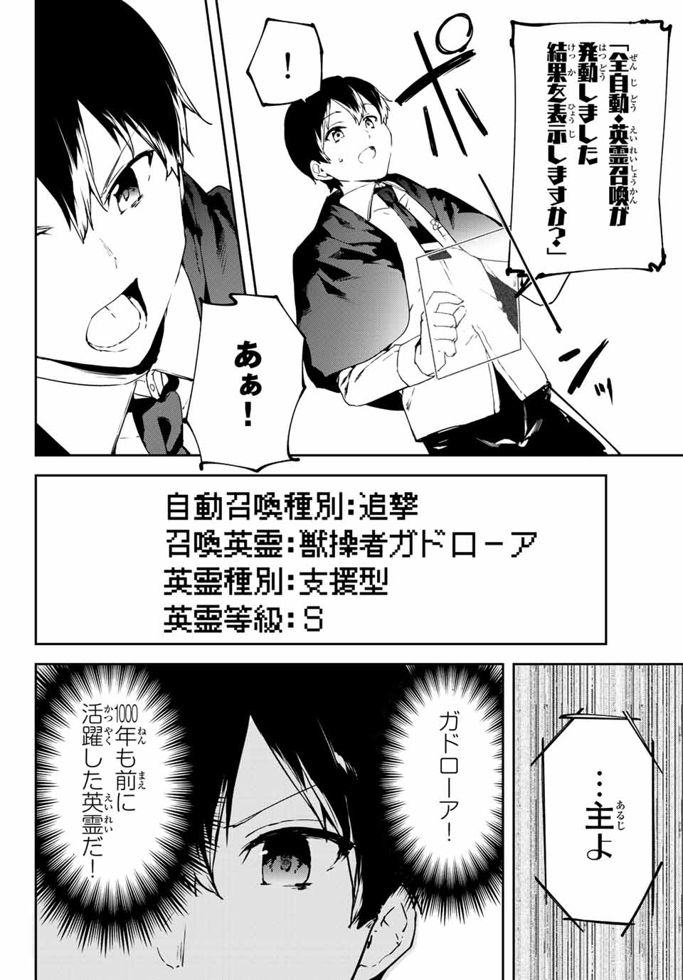 I WAS BANISHED FROM THE BLACK NATION, BUT I DONT HAVE ANY PROBLEMS BECAUSE I HAVE 【FULLY AUTOMATIC SUMMONING SPIRITS】 - raw - Chapter 1 - https://jpdd.ccdd.to/JPDD/iwasbanishedfromtheblacknationbutidonthaveanyproblemsbecauseihavefullyautomaticsummoningspirits/188089/2350gypljhf.jpg