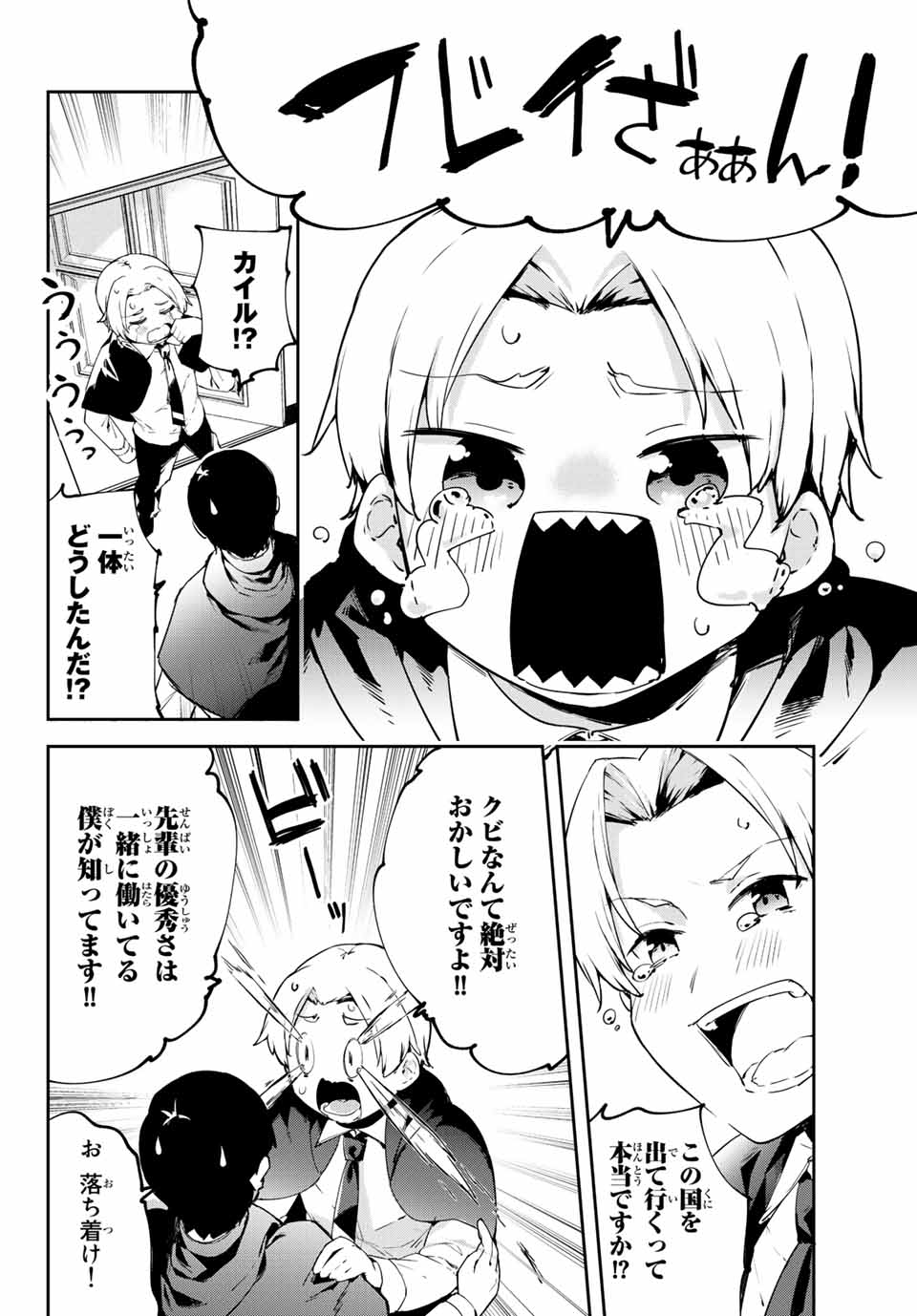 I WAS BANISHED FROM THE BLACK NATION, BUT I DONT HAVE ANY PROBLEMS BECAUSE I HAVE 【FULLY AUTOMATIC SUMMONING SPIRITS】 - raw - Chapter 1 - https://jpdd.ccdd.to/JPDD/iwasbanishedfromtheblacknationbutidonthaveanyproblemsbecauseihavefullyautomaticsummoningspirits/188089/2mxtizev1li.jpg