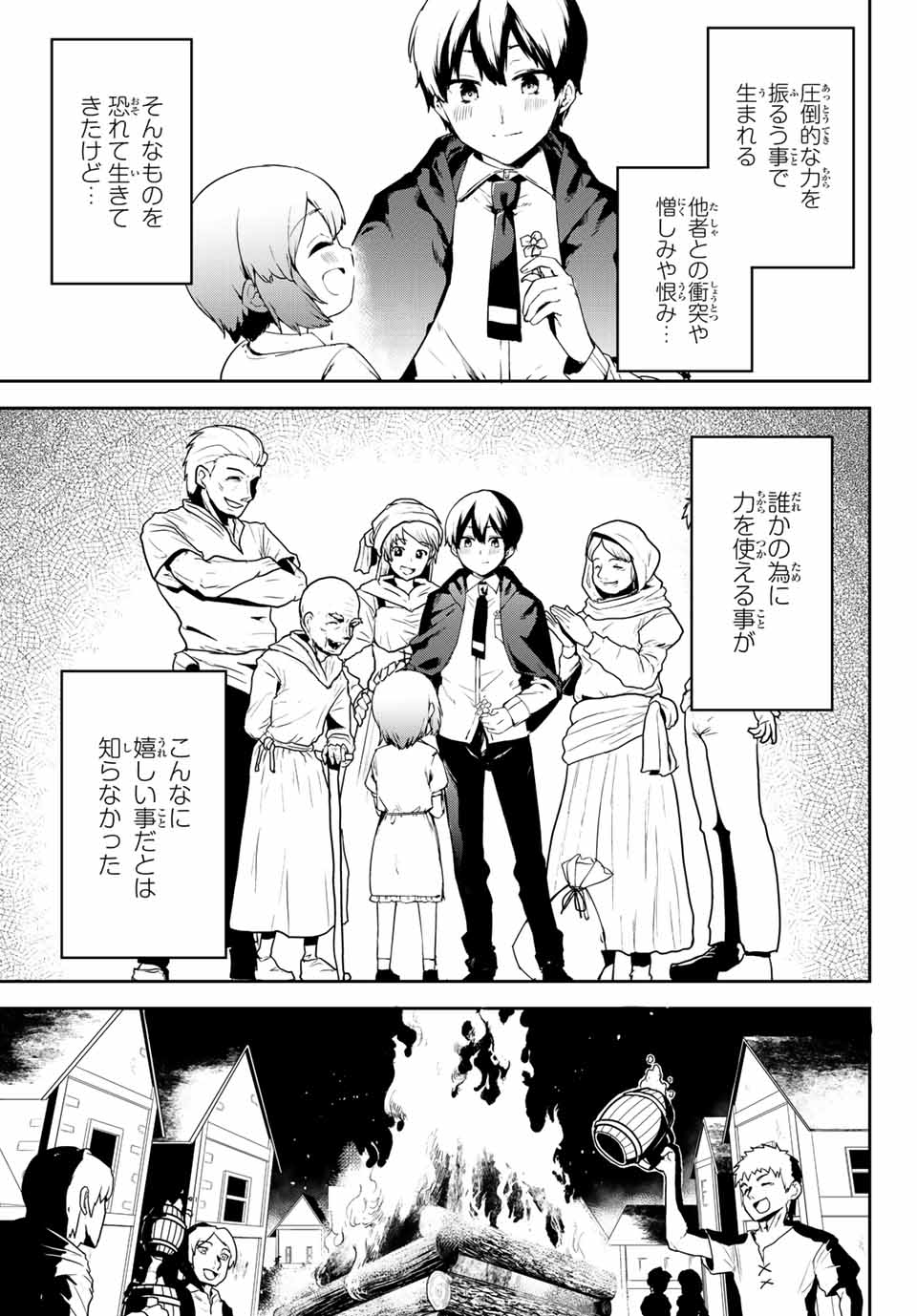 I WAS BANISHED FROM THE BLACK NATION, BUT I DONT HAVE ANY PROBLEMS BECAUSE I HAVE 【FULLY AUTOMATIC SUMMONING SPIRITS】 - raw - Chapter 1 - https://jpdd.ccdd.to/JPDD/iwasbanishedfromtheblacknationbutidonthaveanyproblemsbecauseihavefullyautomaticsummoningspirits/188089/2qfrfkelrsd.jpg