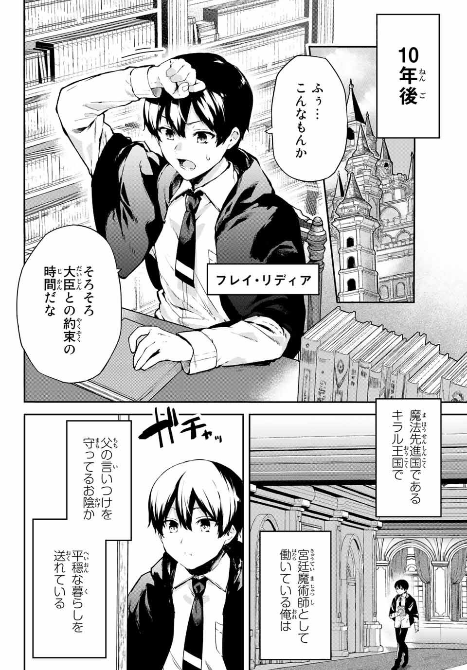 I WAS BANISHED FROM THE BLACK NATION, BUT I DONT HAVE ANY PROBLEMS BECAUSE I HAVE 【FULLY AUTOMATIC SUMMONING SPIRITS】 - raw - Chapter 1 - https://jpdd.ccdd.to/JPDD/iwasbanishedfromtheblacknationbutidonthaveanyproblemsbecauseihavefullyautomaticsummoningspirits/188089/2sv3ujkm5sf.jpg