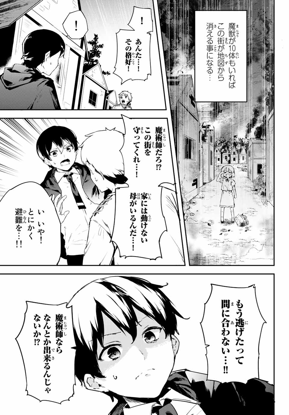 I WAS BANISHED FROM THE BLACK NATION, BUT I DONT HAVE ANY PROBLEMS BECAUSE I HAVE 【FULLY AUTOMATIC SUMMONING SPIRITS】 - raw - Chapter 1 - https://jpdd.ccdd.to/JPDD/iwasbanishedfromtheblacknationbutidonthaveanyproblemsbecauseihavefullyautomaticsummoningspirits/188089/34r5z2fiy2x.jpg