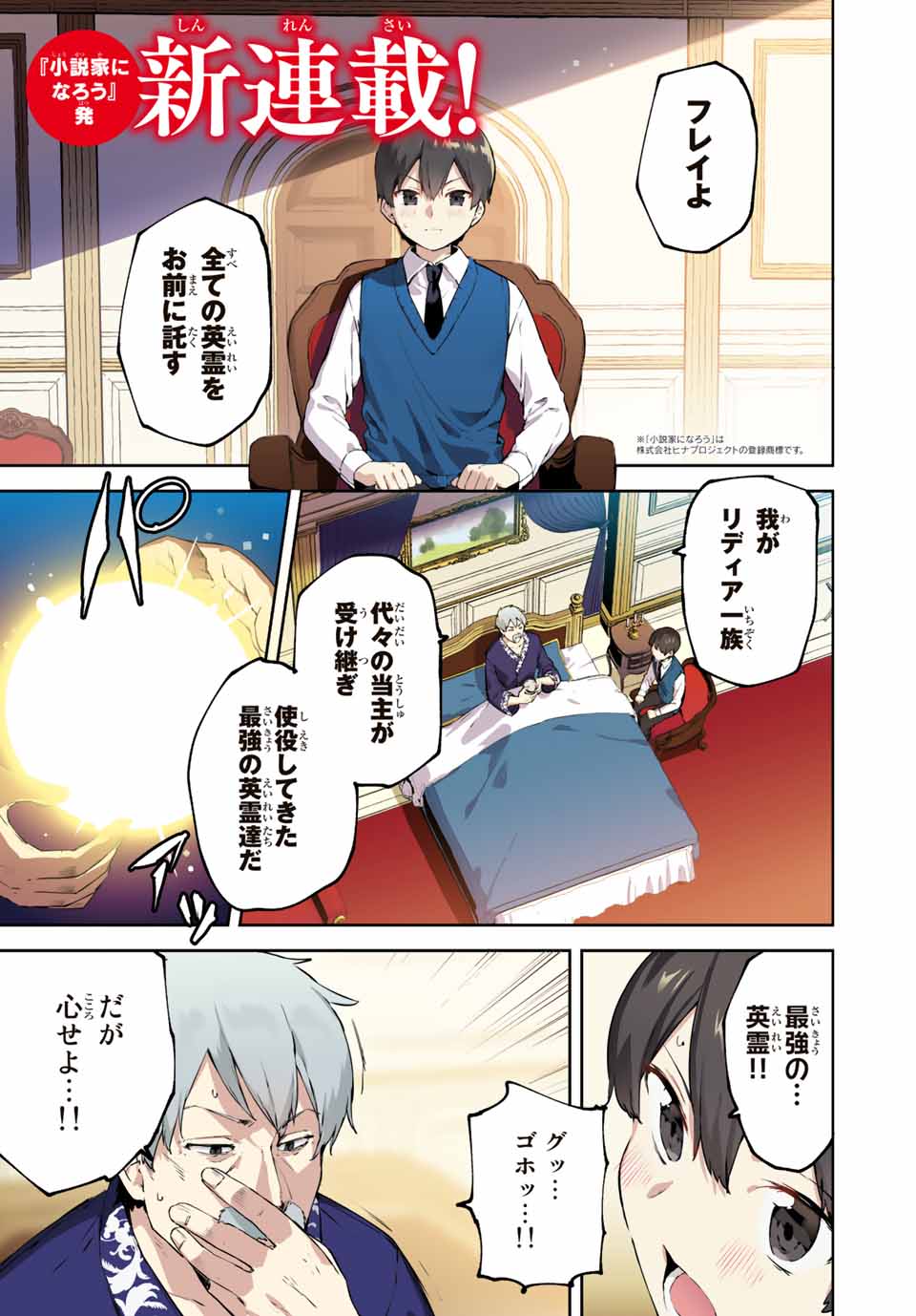 I WAS BANISHED FROM THE BLACK NATION, BUT I DONT HAVE ANY PROBLEMS BECAUSE I HAVE 【FULLY AUTOMATIC SUMMONING SPIRITS】 - raw - Chapter 1 - https://jpdd.ccdd.to/JPDD/iwasbanishedfromtheblacknationbutidonthaveanyproblemsbecauseihavefullyautomaticsummoningspirits/188089/4a5der5hwvk.jpg