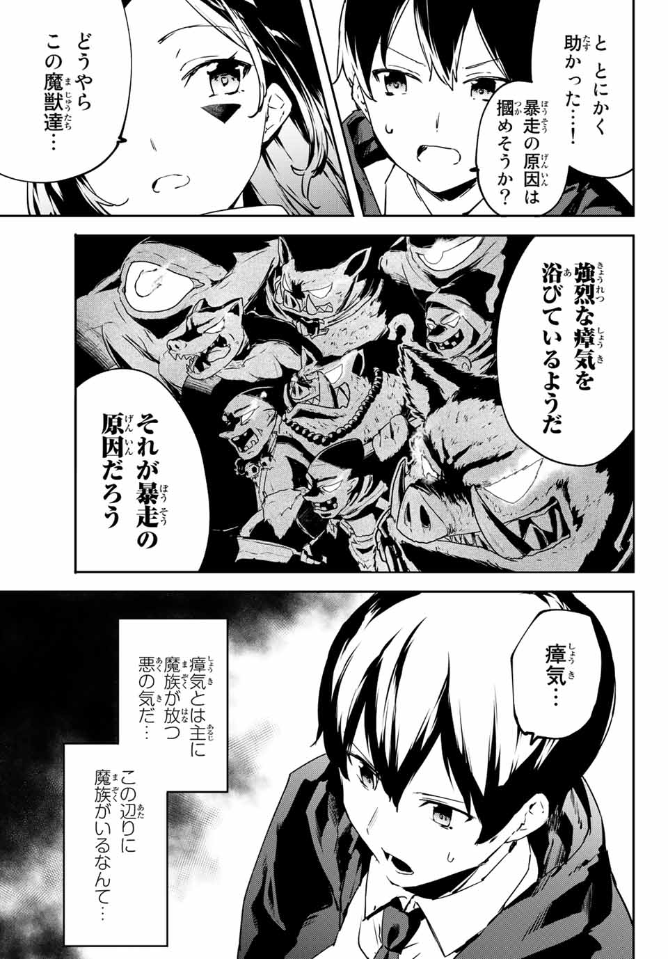 I WAS BANISHED FROM THE BLACK NATION, BUT I DONT HAVE ANY PROBLEMS BECAUSE I HAVE 【FULLY AUTOMATIC SUMMONING SPIRITS】 - raw - Chapter 1 - https://jpdd.ccdd.to/JPDD/iwasbanishedfromtheblacknationbutidonthaveanyproblemsbecauseihavefullyautomaticsummoningspirits/188089/4h0mzkmxnbk.jpg
