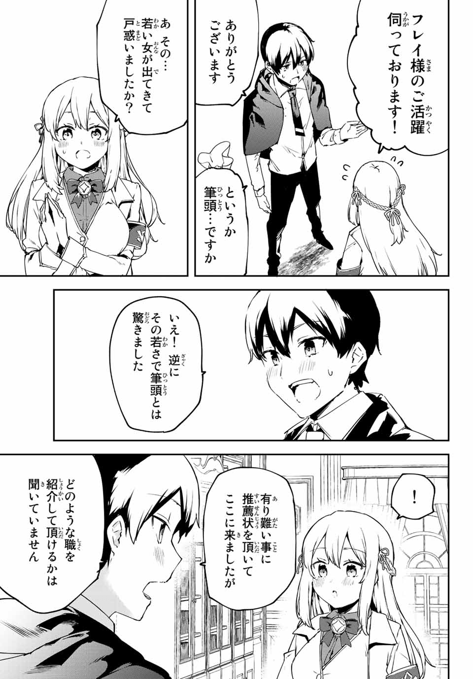 I WAS BANISHED FROM THE BLACK NATION, BUT I DONT HAVE ANY PROBLEMS BECAUSE I HAVE 【FULLY AUTOMATIC SUMMONING SPIRITS】 - raw - Chapter 1 - https://jpdd.ccdd.to/JPDD/iwasbanishedfromtheblacknationbutidonthaveanyproblemsbecauseihavefullyautomaticsummoningspirits/188089/4ho0cbkopde.jpg