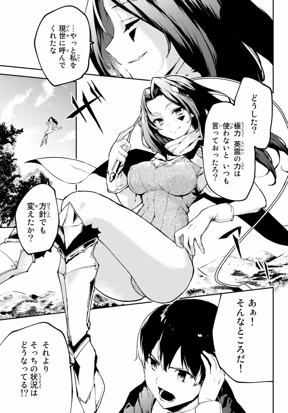 I WAS BANISHED FROM THE BLACK NATION, BUT I DONT HAVE ANY PROBLEMS BECAUSE I HAVE 【FULLY AUTOMATIC SUMMONING SPIRITS】 - raw - Chapter 1 - https://jpdd.ccdd.to/JPDD/iwasbanishedfromtheblacknationbutidonthaveanyproblemsbecauseihavefullyautomaticsummoningspirits/188089/5ndhattvw3g.jpg