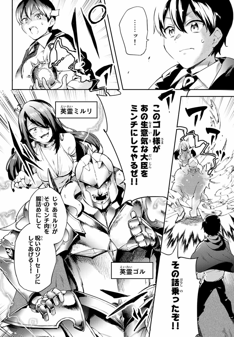 I WAS BANISHED FROM THE BLACK NATION, BUT I DONT HAVE ANY PROBLEMS BECAUSE I HAVE 【FULLY AUTOMATIC SUMMONING SPIRITS】 - raw - Chapter 1 - https://jpdd.ccdd.to/JPDD/iwasbanishedfromtheblacknationbutidonthaveanyproblemsbecauseihavefullyautomaticsummoningspirits/188089/aah2bsltekq.jpg