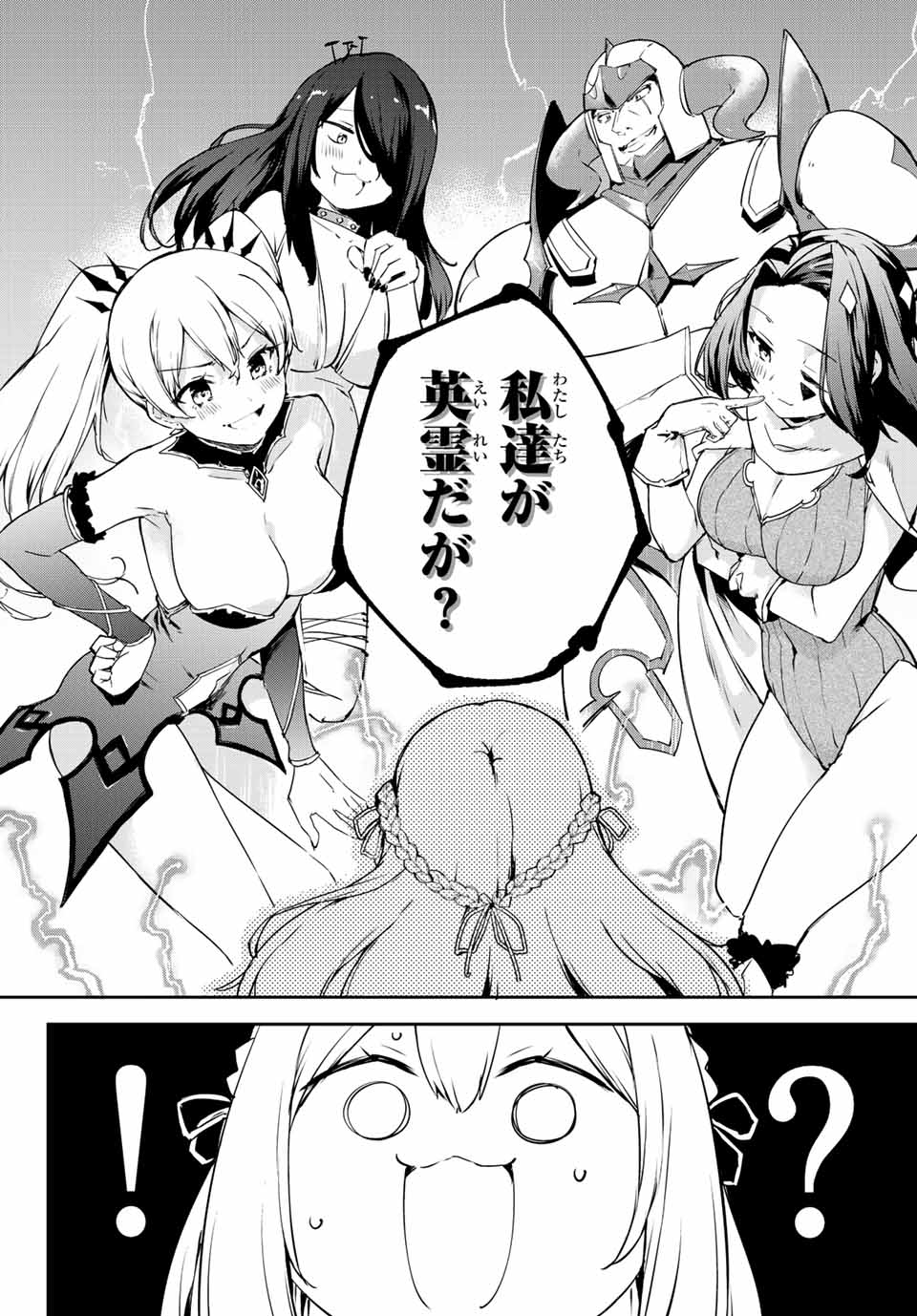 I WAS BANISHED FROM THE BLACK NATION, BUT I DONT HAVE ANY PROBLEMS BECAUSE I HAVE 【FULLY AUTOMATIC SUMMONING SPIRITS】 - raw - Chapter 1 - https://jpdd.ccdd.to/JPDD/iwasbanishedfromtheblacknationbutidonthaveanyproblemsbecauseihavefullyautomaticsummoningspirits/188089/apbnz0ksuyp.jpg