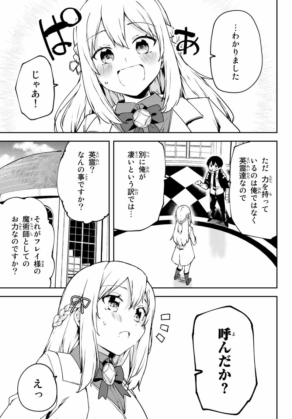 I WAS BANISHED FROM THE BLACK NATION, BUT I DONT HAVE ANY PROBLEMS BECAUSE I HAVE 【FULLY AUTOMATIC SUMMONING SPIRITS】 - raw - Chapter 1 - https://jpdd.ccdd.to/JPDD/iwasbanishedfromtheblacknationbutidonthaveanyproblemsbecauseihavefullyautomaticsummoningspirits/188089/ay5qtcwbrmx.jpg