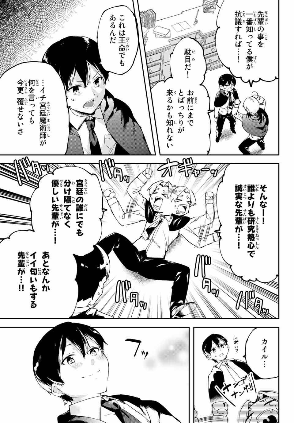 I WAS BANISHED FROM THE BLACK NATION, BUT I DONT HAVE ANY PROBLEMS BECAUSE I HAVE 【FULLY AUTOMATIC SUMMONING SPIRITS】 - raw - Chapter 1 - https://jpdd.ccdd.to/JPDD/iwasbanishedfromtheblacknationbutidonthaveanyproblemsbecauseihavefullyautomaticsummoningspirits/188089/c45lsfka01g.jpg