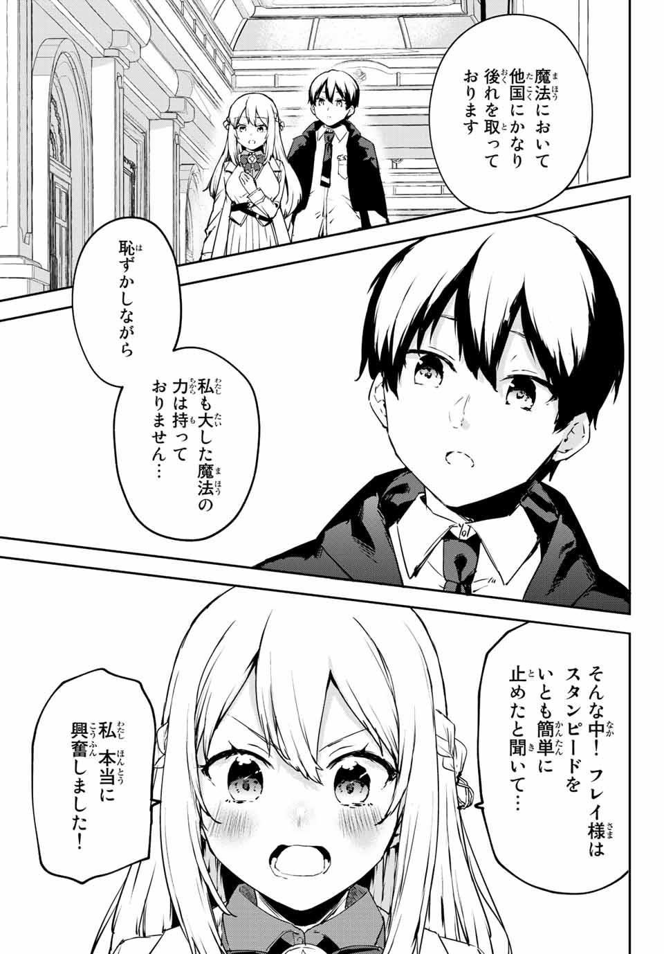 I WAS BANISHED FROM THE BLACK NATION, BUT I DONT HAVE ANY PROBLEMS BECAUSE I HAVE 【FULLY AUTOMATIC SUMMONING SPIRITS】 - raw - Chapter 1 - https://jpdd.ccdd.to/JPDD/iwasbanishedfromtheblacknationbutidonthaveanyproblemsbecauseihavefullyautomaticsummoningspirits/188089/cukiwx0juuc.jpg