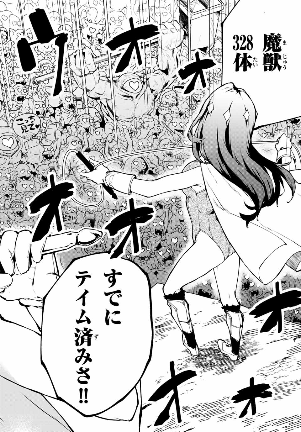 I WAS BANISHED FROM THE BLACK NATION, BUT I DONT HAVE ANY PROBLEMS BECAUSE I HAVE 【FULLY AUTOMATIC SUMMONING SPIRITS】 - raw - Chapter 1 - https://jpdd.ccdd.to/JPDD/iwasbanishedfromtheblacknationbutidonthaveanyproblemsbecauseihavefullyautomaticsummoningspirits/188089/dra1qvfx5xm.jpg