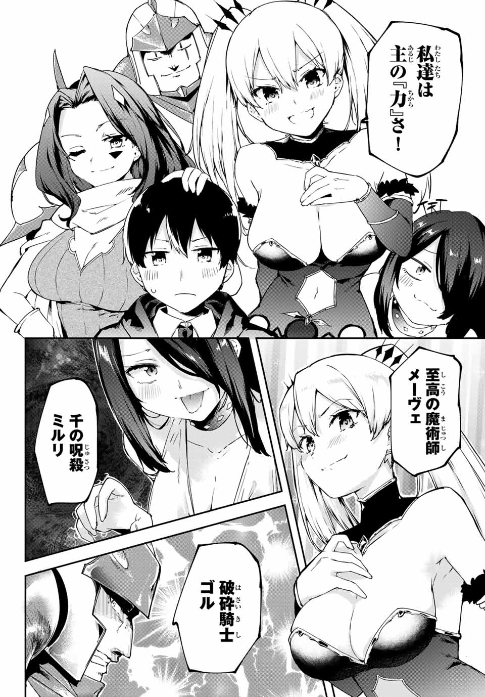 I WAS BANISHED FROM THE BLACK NATION, BUT I DONT HAVE ANY PROBLEMS BECAUSE I HAVE 【FULLY AUTOMATIC SUMMONING SPIRITS】 - raw - Chapter 1 - https://jpdd.ccdd.to/JPDD/iwasbanishedfromtheblacknationbutidonthaveanyproblemsbecauseihavefullyautomaticsummoningspirits/188089/drjhshoqczf.jpg