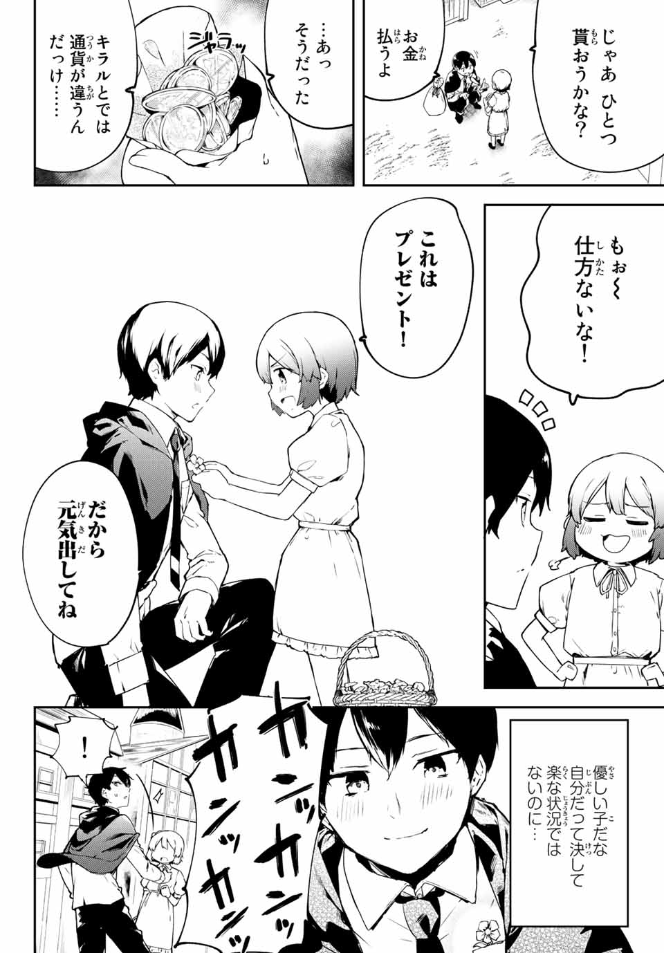 I WAS BANISHED FROM THE BLACK NATION, BUT I DONT HAVE ANY PROBLEMS BECAUSE I HAVE 【FULLY AUTOMATIC SUMMONING SPIRITS】 - raw - Chapter 1 - https://jpdd.ccdd.to/JPDD/iwasbanishedfromtheblacknationbutidonthaveanyproblemsbecauseihavefullyautomaticsummoningspirits/188089/edgehct0bqu.jpg