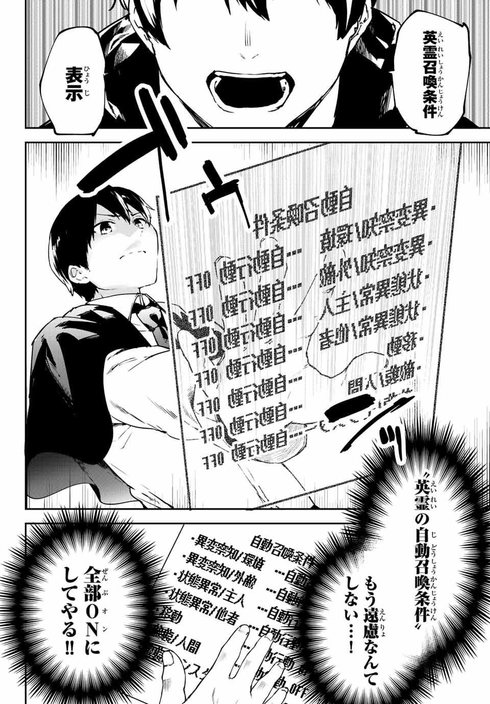 I WAS BANISHED FROM THE BLACK NATION, BUT I DONT HAVE ANY PROBLEMS BECAUSE I HAVE 【FULLY AUTOMATIC SUMMONING SPIRITS】 - raw - Chapter 1 - https://jpdd.ccdd.to/JPDD/iwasbanishedfromtheblacknationbutidonthaveanyproblemsbecauseihavefullyautomaticsummoningspirits/188089/ejwlao0hngm.jpg