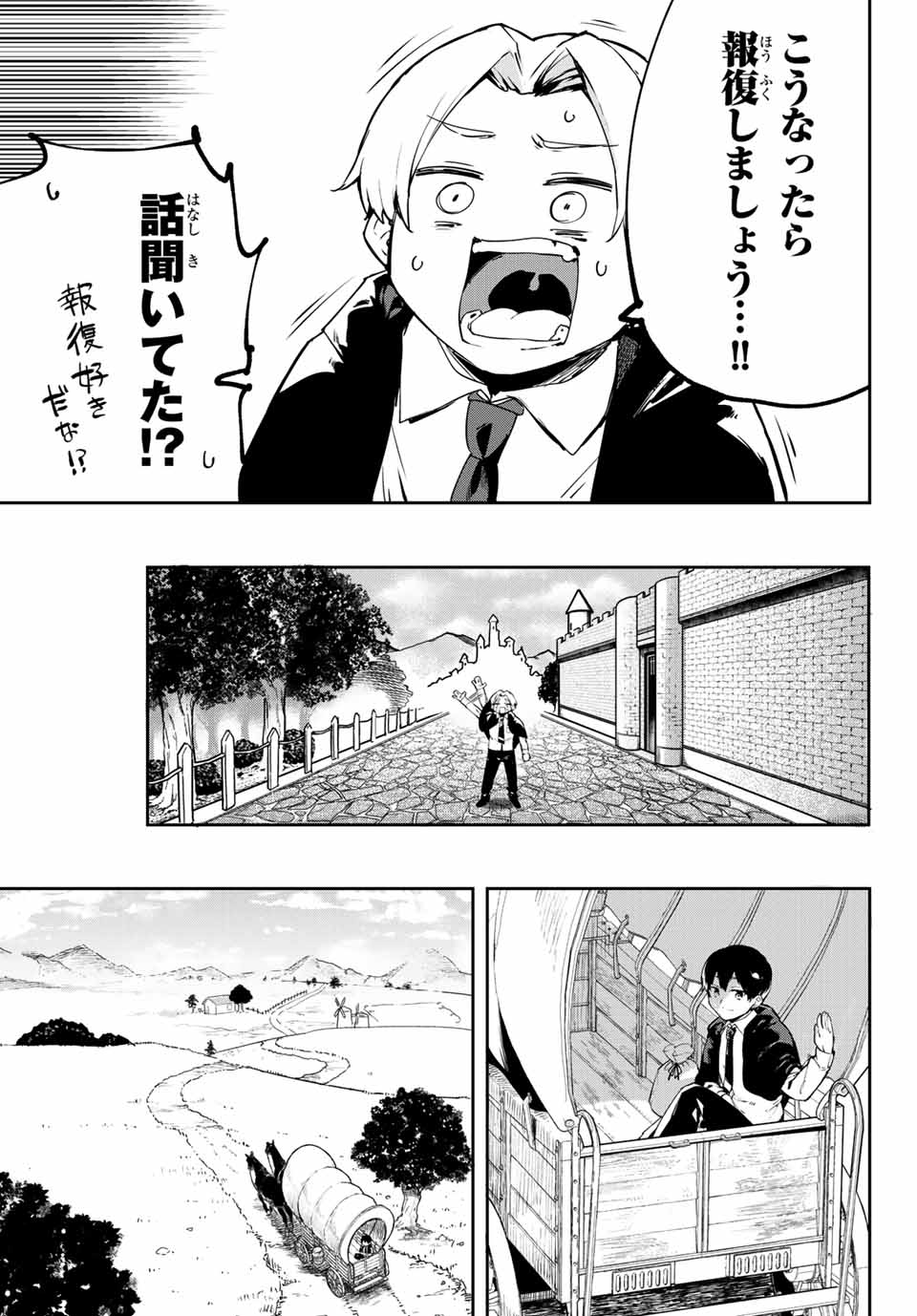 I WAS BANISHED FROM THE BLACK NATION, BUT I DONT HAVE ANY PROBLEMS BECAUSE I HAVE 【FULLY AUTOMATIC SUMMONING SPIRITS】 - raw - Chapter 1 - https://jpdd.ccdd.to/JPDD/iwasbanishedfromtheblacknationbutidonthaveanyproblemsbecauseihavefullyautomaticsummoningspirits/188089/ewb4ekvo44o.jpg
