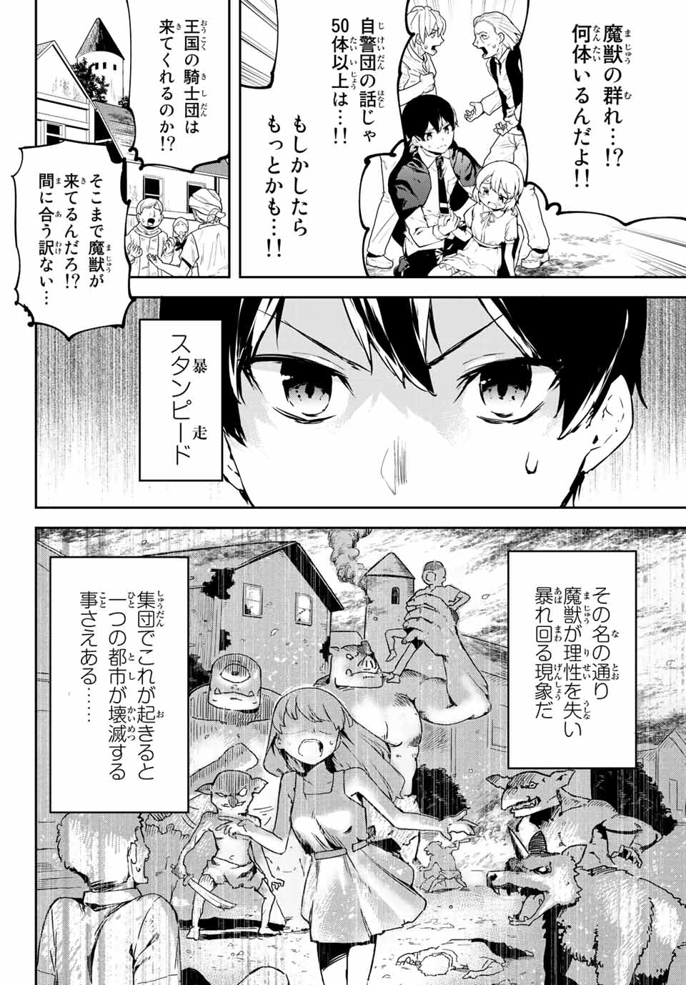 I WAS BANISHED FROM THE BLACK NATION, BUT I DONT HAVE ANY PROBLEMS BECAUSE I HAVE 【FULLY AUTOMATIC SUMMONING SPIRITS】 - raw - Chapter 1 - https://jpdd.ccdd.to/JPDD/iwasbanishedfromtheblacknationbutidonthaveanyproblemsbecauseihavefullyautomaticsummoningspirits/188089/ezgc5sffsep.jpg