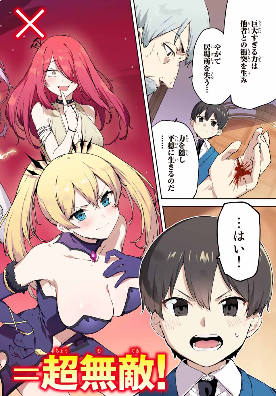I WAS BANISHED FROM THE BLACK NATION, BUT I DONT HAVE ANY PROBLEMS BECAUSE I HAVE 【FULLY AUTOMATIC SUMMONING SPIRITS】 - raw - Chapter 1 - https://jpdd.ccdd.to/JPDD/iwasbanishedfromtheblacknationbutidonthaveanyproblemsbecauseihavefullyautomaticsummoningspirits/188089/gtob4aumuey.jpg