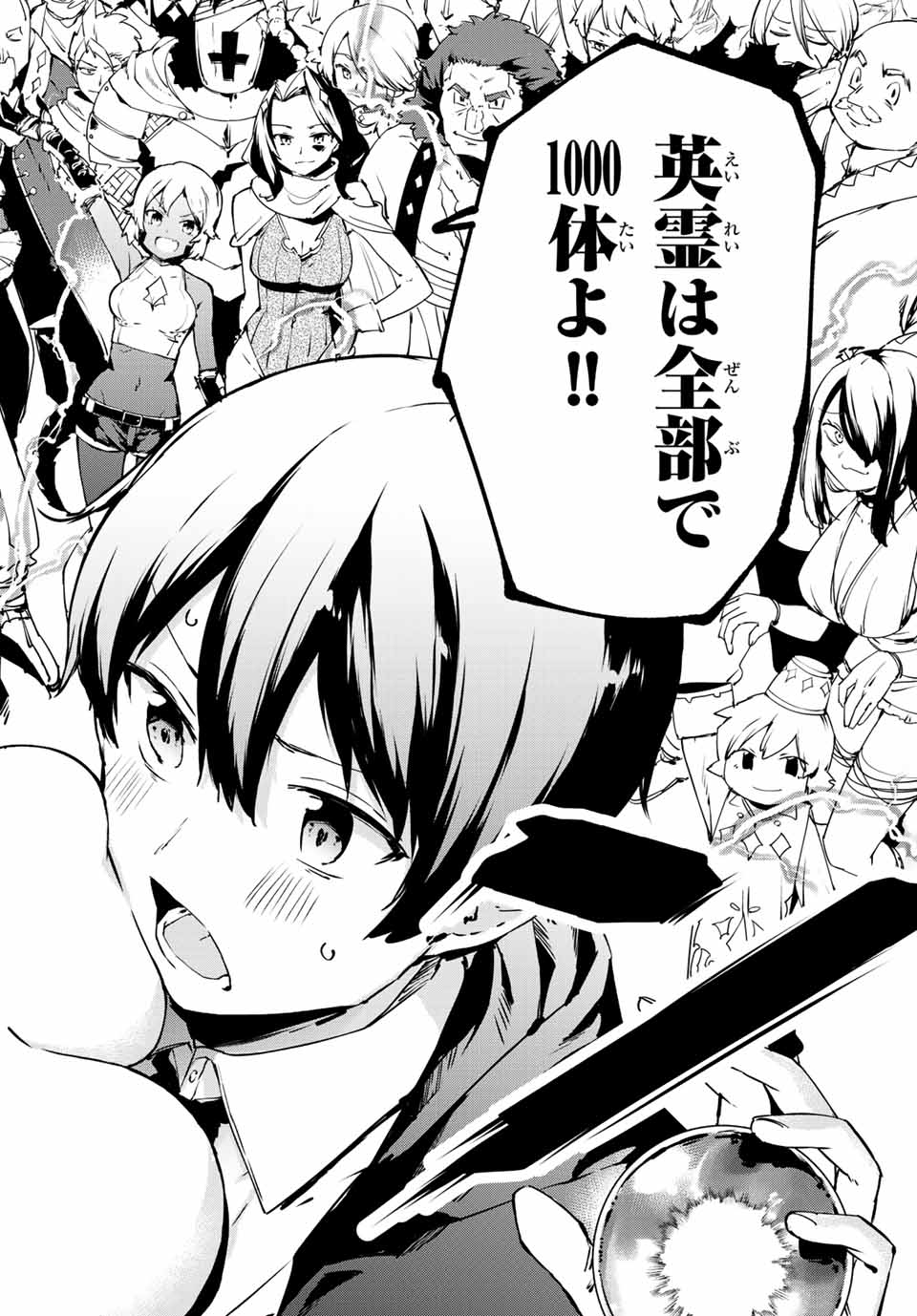 I WAS BANISHED FROM THE BLACK NATION, BUT I DONT HAVE ANY PROBLEMS BECAUSE I HAVE 【FULLY AUTOMATIC SUMMONING SPIRITS】 - raw - Chapter 1 - https://jpdd.ccdd.to/JPDD/iwasbanishedfromtheblacknationbutidonthaveanyproblemsbecauseihavefullyautomaticsummoningspirits/188089/gywgj4dmnyi.jpg