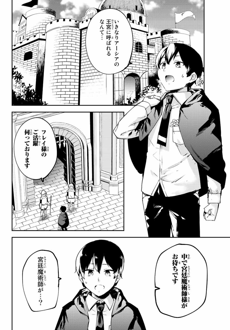 I WAS BANISHED FROM THE BLACK NATION, BUT I DONT HAVE ANY PROBLEMS BECAUSE I HAVE 【FULLY AUTOMATIC SUMMONING SPIRITS】 - raw - Chapter 1 - https://jpdd.ccdd.to/JPDD/iwasbanishedfromtheblacknationbutidonthaveanyproblemsbecauseihavefullyautomaticsummoningspirits/188089/ifdjajuxbyw.jpg