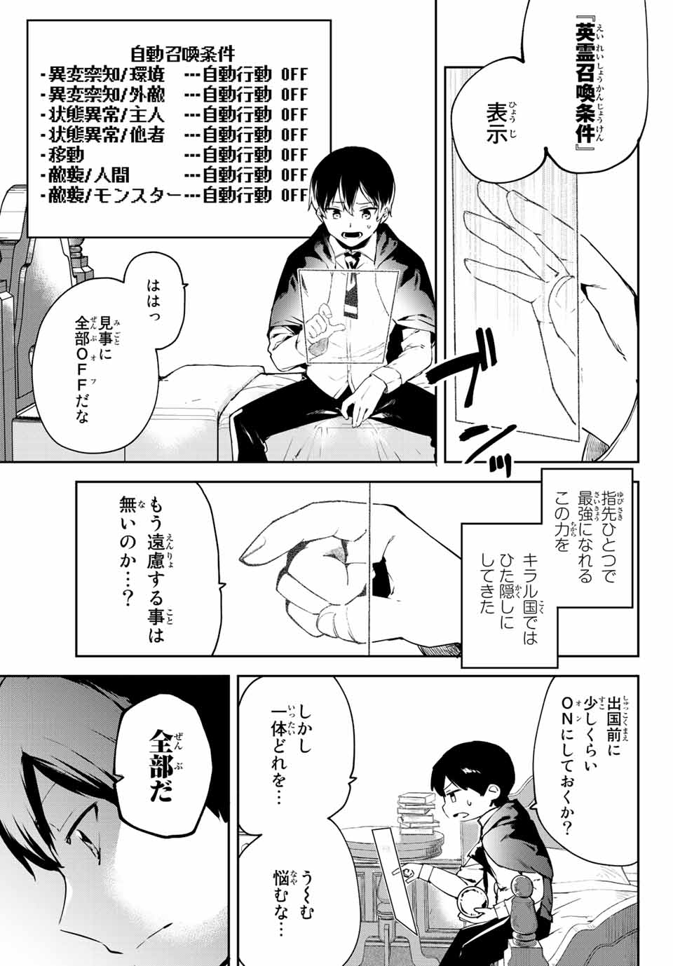 I WAS BANISHED FROM THE BLACK NATION, BUT I DONT HAVE ANY PROBLEMS BECAUSE I HAVE 【FULLY AUTOMATIC SUMMONING SPIRITS】 - raw - Chapter 1 - https://jpdd.ccdd.to/JPDD/iwasbanishedfromtheblacknationbutidonthaveanyproblemsbecauseihavefullyautomaticsummoningspirits/188089/kfri1yol5r1.jpg