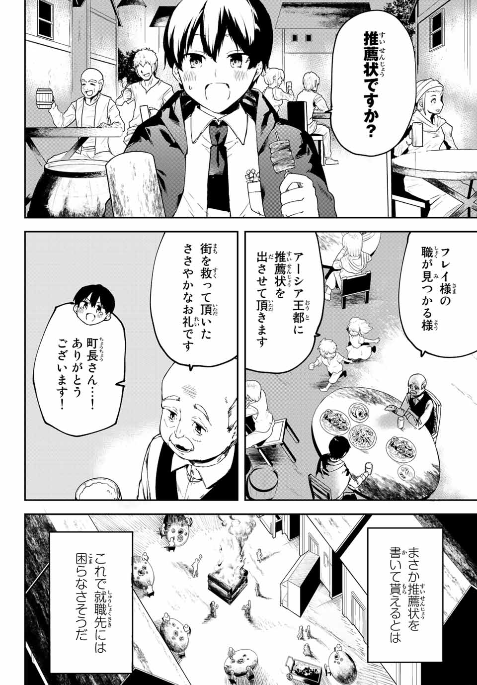 I WAS BANISHED FROM THE BLACK NATION, BUT I DONT HAVE ANY PROBLEMS BECAUSE I HAVE 【FULLY AUTOMATIC SUMMONING SPIRITS】 - raw - Chapter 1 - https://jpdd.ccdd.to/JPDD/iwasbanishedfromtheblacknationbutidonthaveanyproblemsbecauseihavefullyautomaticsummoningspirits/188089/klvfttrrkhs.jpg