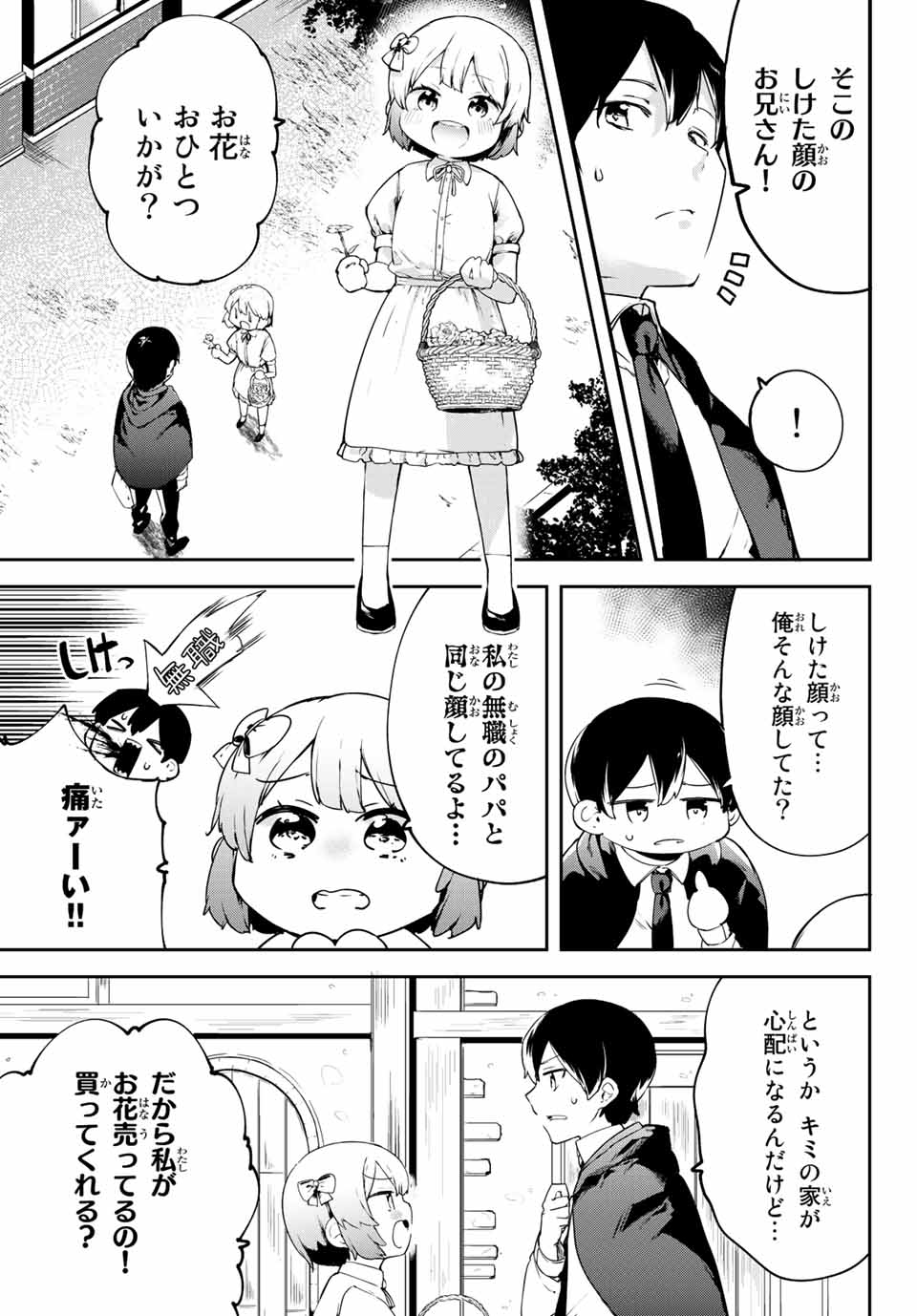 I WAS BANISHED FROM THE BLACK NATION, BUT I DONT HAVE ANY PROBLEMS BECAUSE I HAVE 【FULLY AUTOMATIC SUMMONING SPIRITS】 - raw - Chapter 1 - https://jpdd.ccdd.to/JPDD/iwasbanishedfromtheblacknationbutidonthaveanyproblemsbecauseihavefullyautomaticsummoningspirits/188089/ldeitvsplp2.jpg