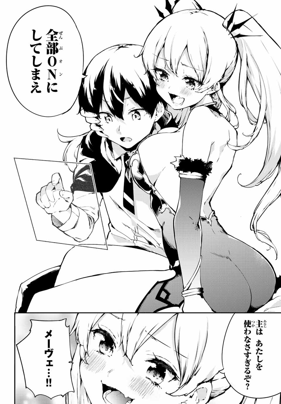 I WAS BANISHED FROM THE BLACK NATION, BUT I DONT HAVE ANY PROBLEMS BECAUSE I HAVE 【FULLY AUTOMATIC SUMMONING SPIRITS】 - raw - Chapter 1 - https://jpdd.ccdd.to/JPDD/iwasbanishedfromtheblacknationbutidonthaveanyproblemsbecauseihavefullyautomaticsummoningspirits/188089/lqhpbrbeoh0.jpg