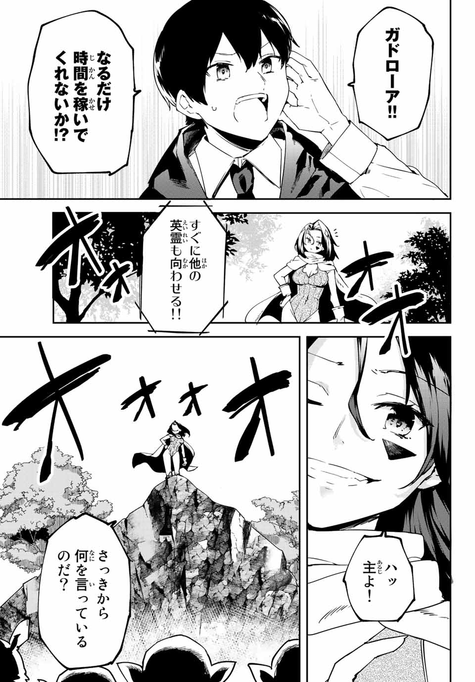 I WAS BANISHED FROM THE BLACK NATION, BUT I DONT HAVE ANY PROBLEMS BECAUSE I HAVE 【FULLY AUTOMATIC SUMMONING SPIRITS】 - raw - Chapter 1 - https://jpdd.ccdd.to/JPDD/iwasbanishedfromtheblacknationbutidonthaveanyproblemsbecauseihavefullyautomaticsummoningspirits/188089/mot5zv1tgnv.jpg