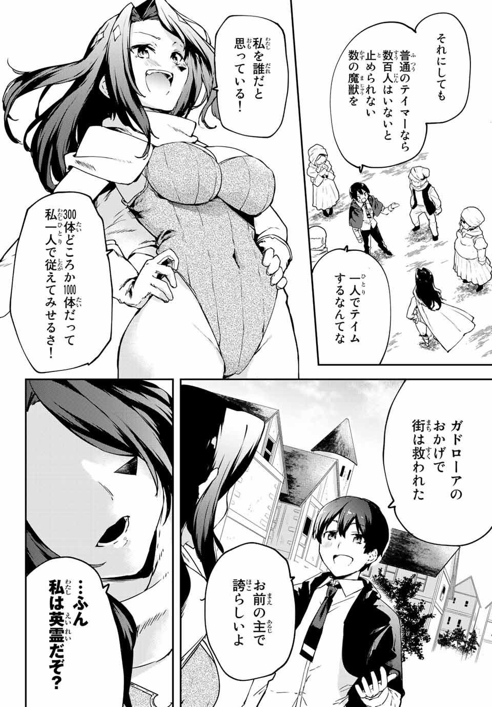 I WAS BANISHED FROM THE BLACK NATION, BUT I DONT HAVE ANY PROBLEMS BECAUSE I HAVE 【FULLY AUTOMATIC SUMMONING SPIRITS】 - raw - Chapter 1 - https://jpdd.ccdd.to/JPDD/iwasbanishedfromtheblacknationbutidonthaveanyproblemsbecauseihavefullyautomaticsummoningspirits/188089/msudoapvsbh.jpg