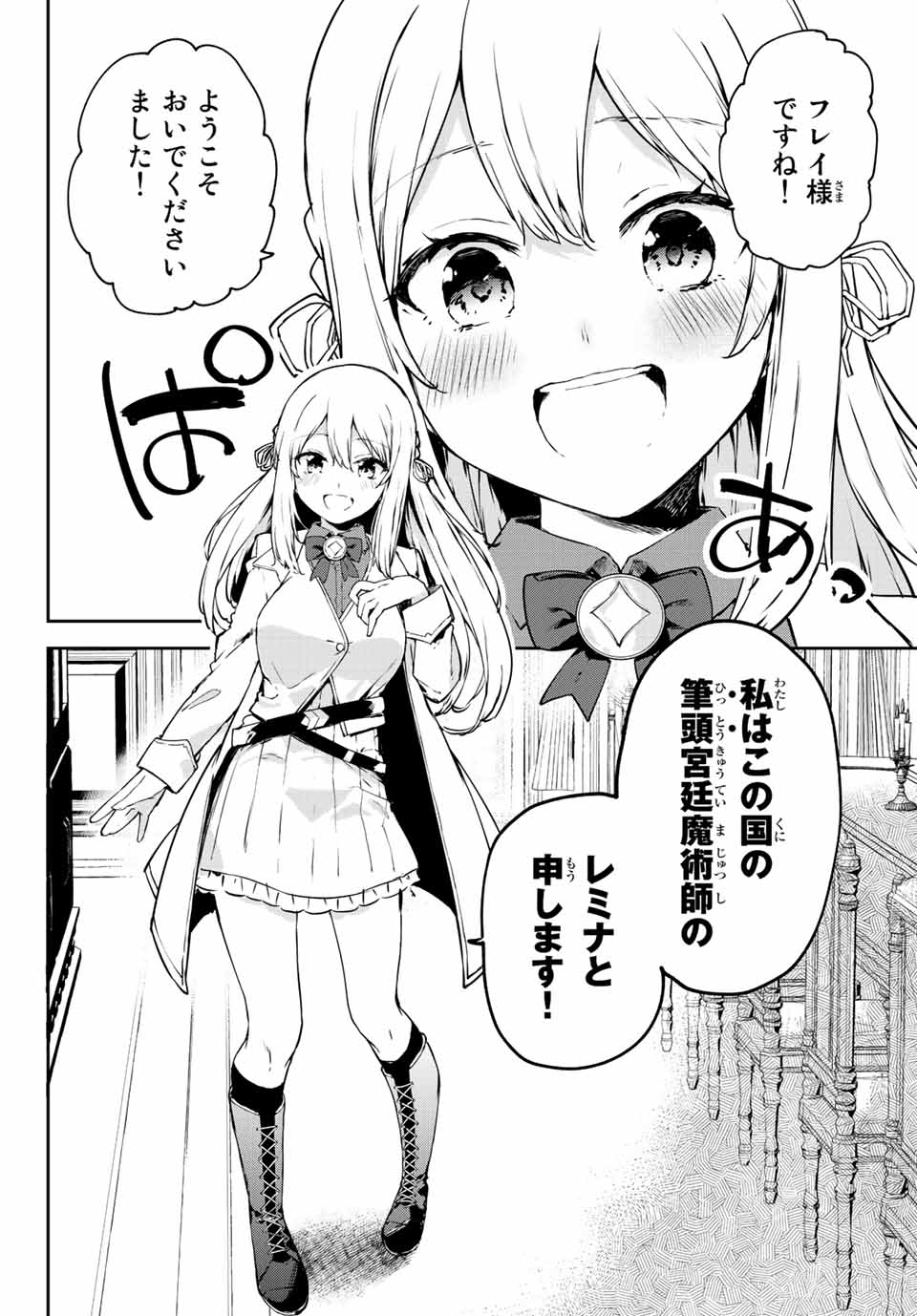 I WAS BANISHED FROM THE BLACK NATION, BUT I DONT HAVE ANY PROBLEMS BECAUSE I HAVE 【FULLY AUTOMATIC SUMMONING SPIRITS】 - raw - Chapter 1 - https://jpdd.ccdd.to/JPDD/iwasbanishedfromtheblacknationbutidonthaveanyproblemsbecauseihavefullyautomaticsummoningspirits/188089/on2eskk4vnx.jpg