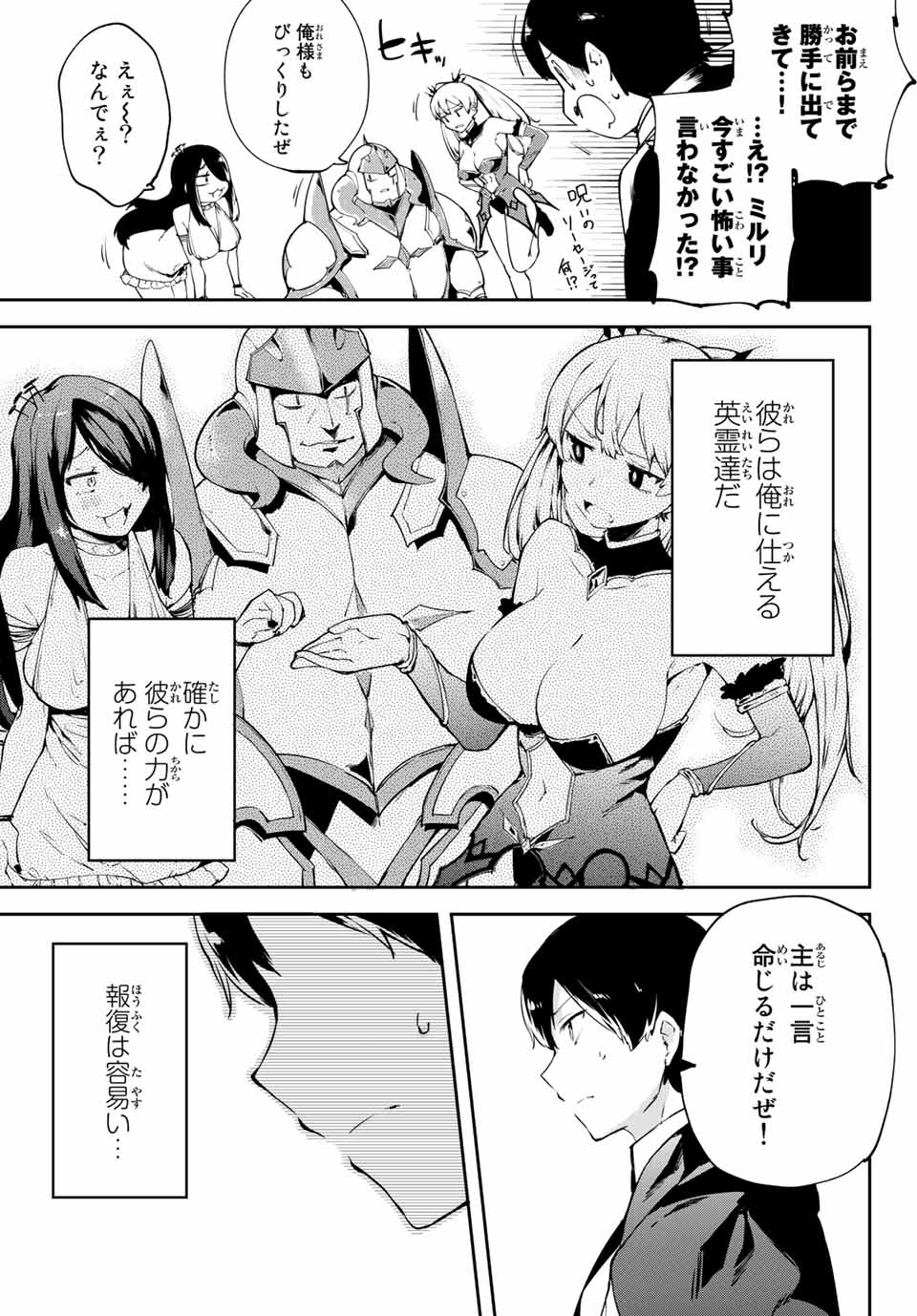 I WAS BANISHED FROM THE BLACK NATION, BUT I DONT HAVE ANY PROBLEMS BECAUSE I HAVE 【FULLY AUTOMATIC SUMMONING SPIRITS】 - raw - Chapter 1 - https://jpdd.ccdd.to/JPDD/iwasbanishedfromtheblacknationbutidonthaveanyproblemsbecauseihavefullyautomaticsummoningspirits/188089/oqmj4jcna4h.jpg