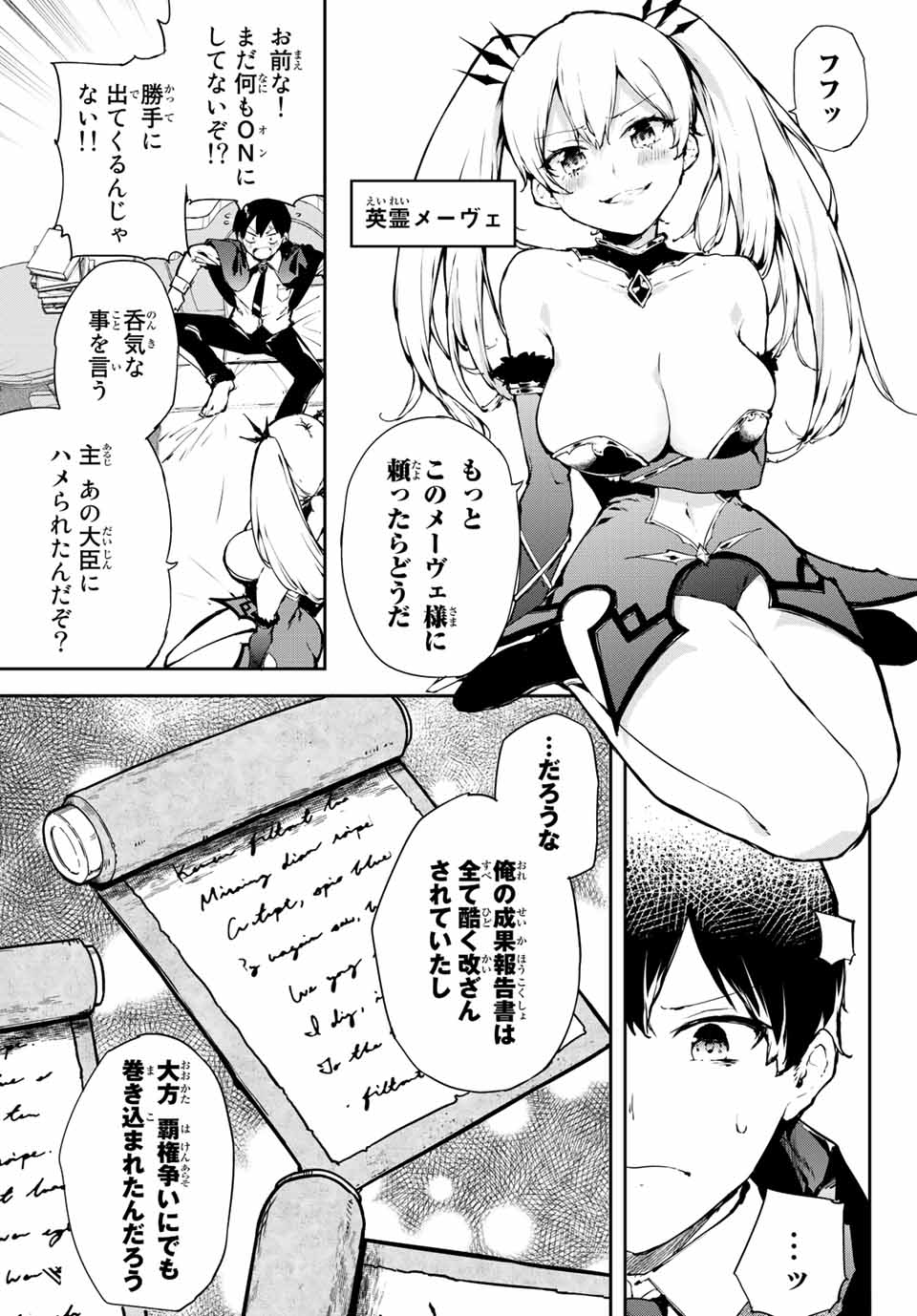 I WAS BANISHED FROM THE BLACK NATION, BUT I DONT HAVE ANY PROBLEMS BECAUSE I HAVE 【FULLY AUTOMATIC SUMMONING SPIRITS】 - raw - Chapter 1 - https://jpdd.ccdd.to/JPDD/iwasbanishedfromtheblacknationbutidonthaveanyproblemsbecauseihavefullyautomaticsummoningspirits/188089/orxe3paqtsl.jpg