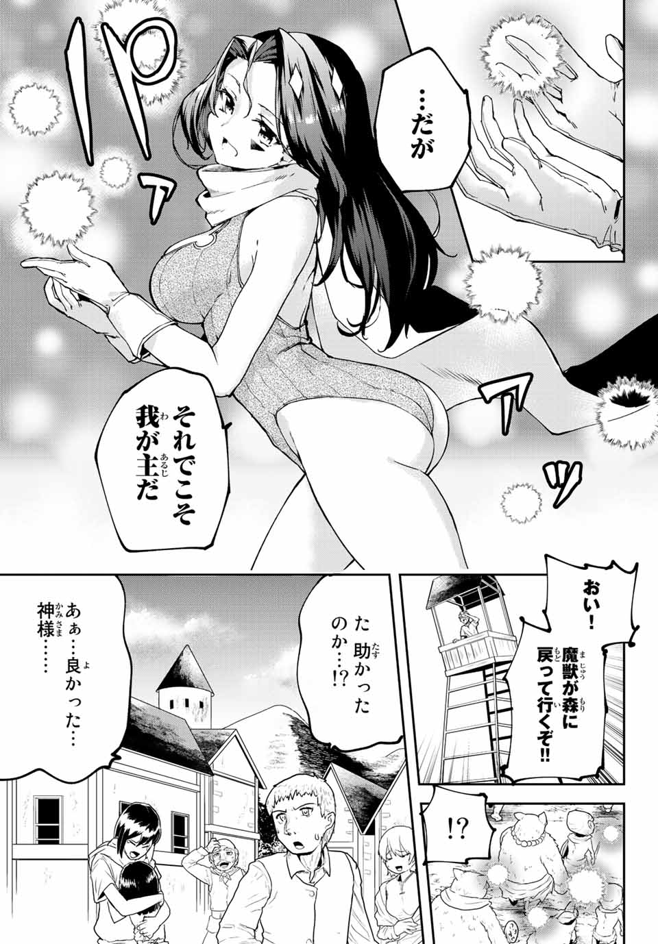 I WAS BANISHED FROM THE BLACK NATION, BUT I DONT HAVE ANY PROBLEMS BECAUSE I HAVE 【FULLY AUTOMATIC SUMMONING SPIRITS】 - raw - Chapter 1 - https://jpdd.ccdd.to/JPDD/iwasbanishedfromtheblacknationbutidonthaveanyproblemsbecauseihavefullyautomaticsummoningspirits/188089/p5ns4wv1bjt.jpg