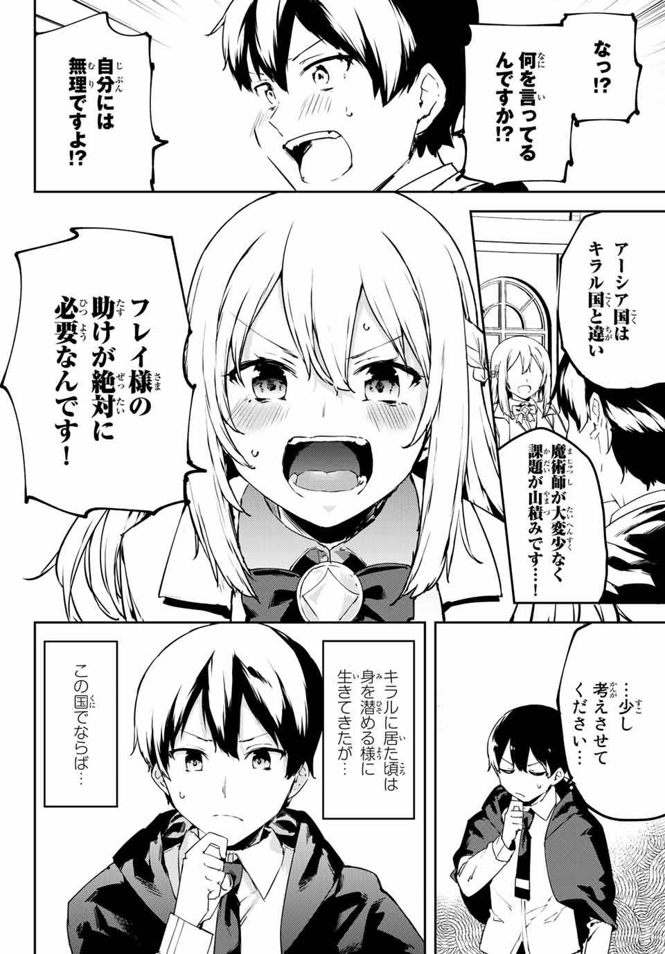 I WAS BANISHED FROM THE BLACK NATION, BUT I DONT HAVE ANY PROBLEMS BECAUSE I HAVE 【FULLY AUTOMATIC SUMMONING SPIRITS】 - raw - Chapter 1 - https://jpdd.ccdd.to/JPDD/iwasbanishedfromtheblacknationbutidonthaveanyproblemsbecauseihavefullyautomaticsummoningspirits/188089/qdflsqd5ovq.jpg