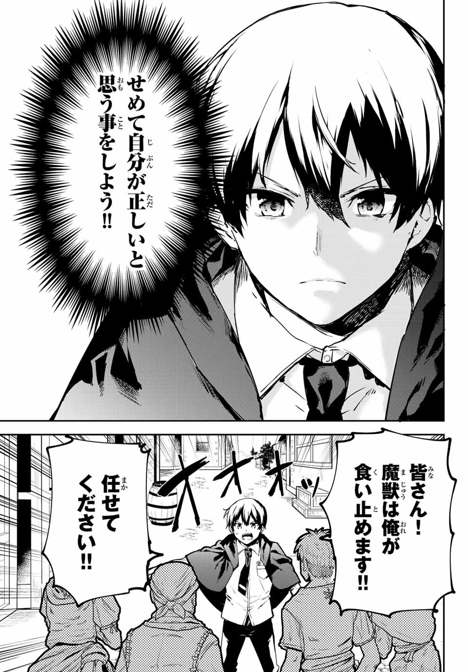 I WAS BANISHED FROM THE BLACK NATION, BUT I DONT HAVE ANY PROBLEMS BECAUSE I HAVE 【FULLY AUTOMATIC SUMMONING SPIRITS】 - raw - Chapter 1 - https://jpdd.ccdd.to/JPDD/iwasbanishedfromtheblacknationbutidonthaveanyproblemsbecauseihavefullyautomaticsummoningspirits/188089/qkojoo1qrcw.jpg